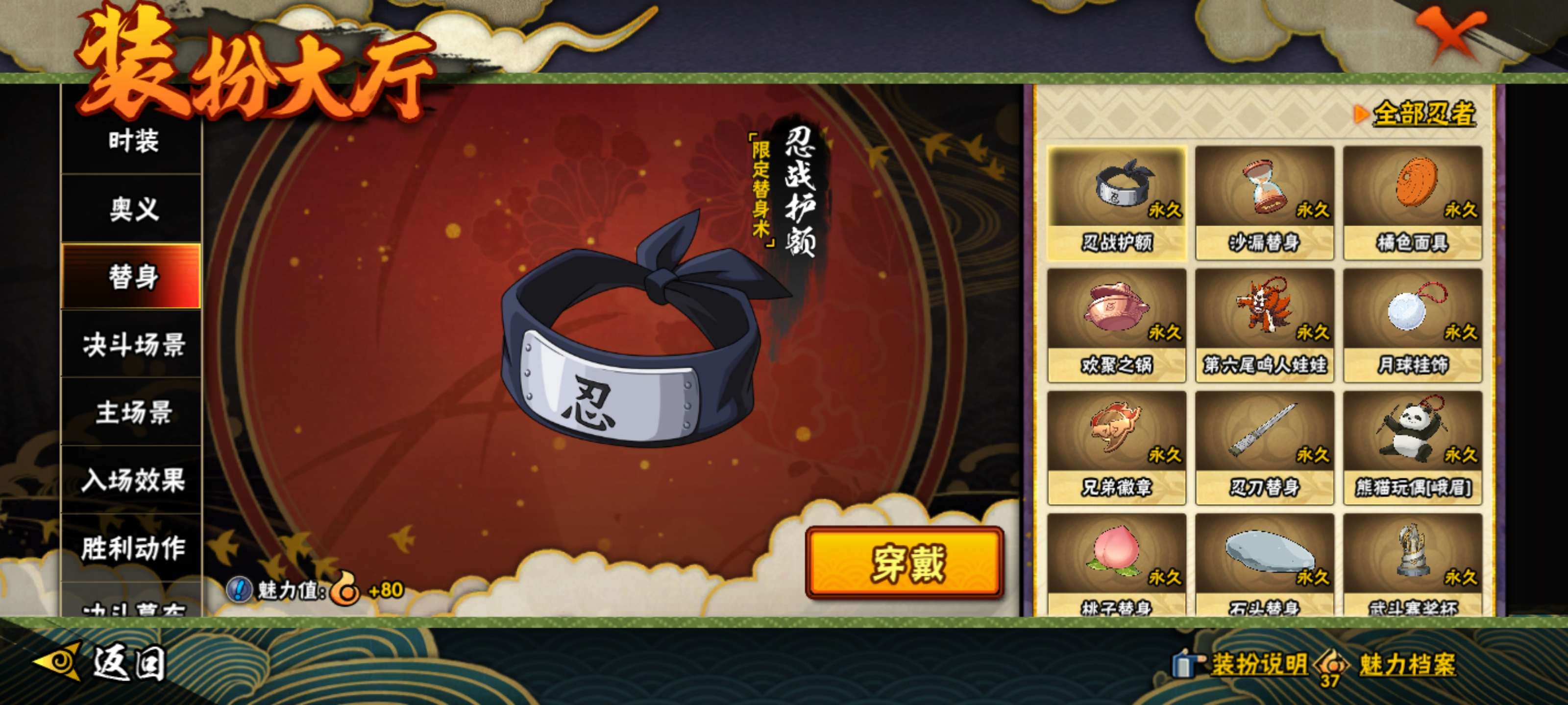 HYCMW46825火影忍者账号详情图11