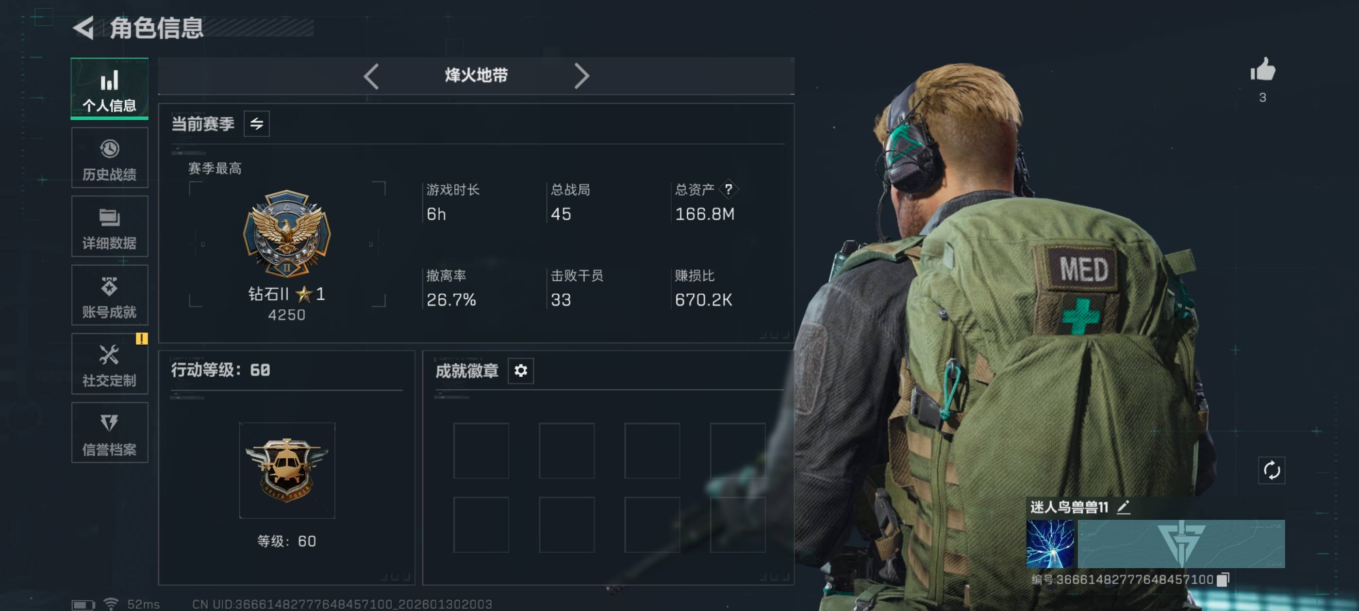 SJZCMW428070三角洲行动账号详情图3 SJZCMW428070三角洲行动账号详情图3