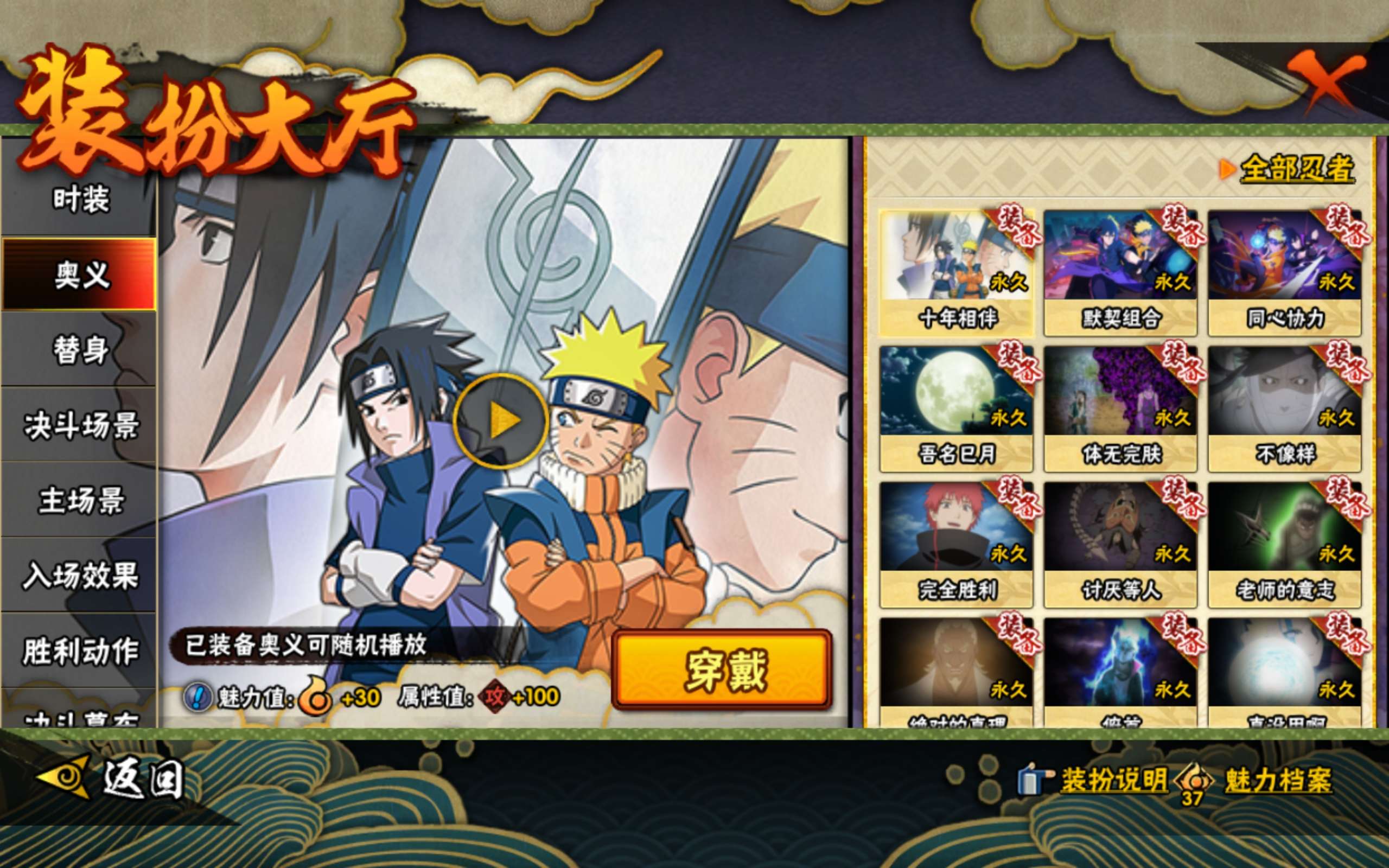 HYCMW46821火影忍者账号详情图10