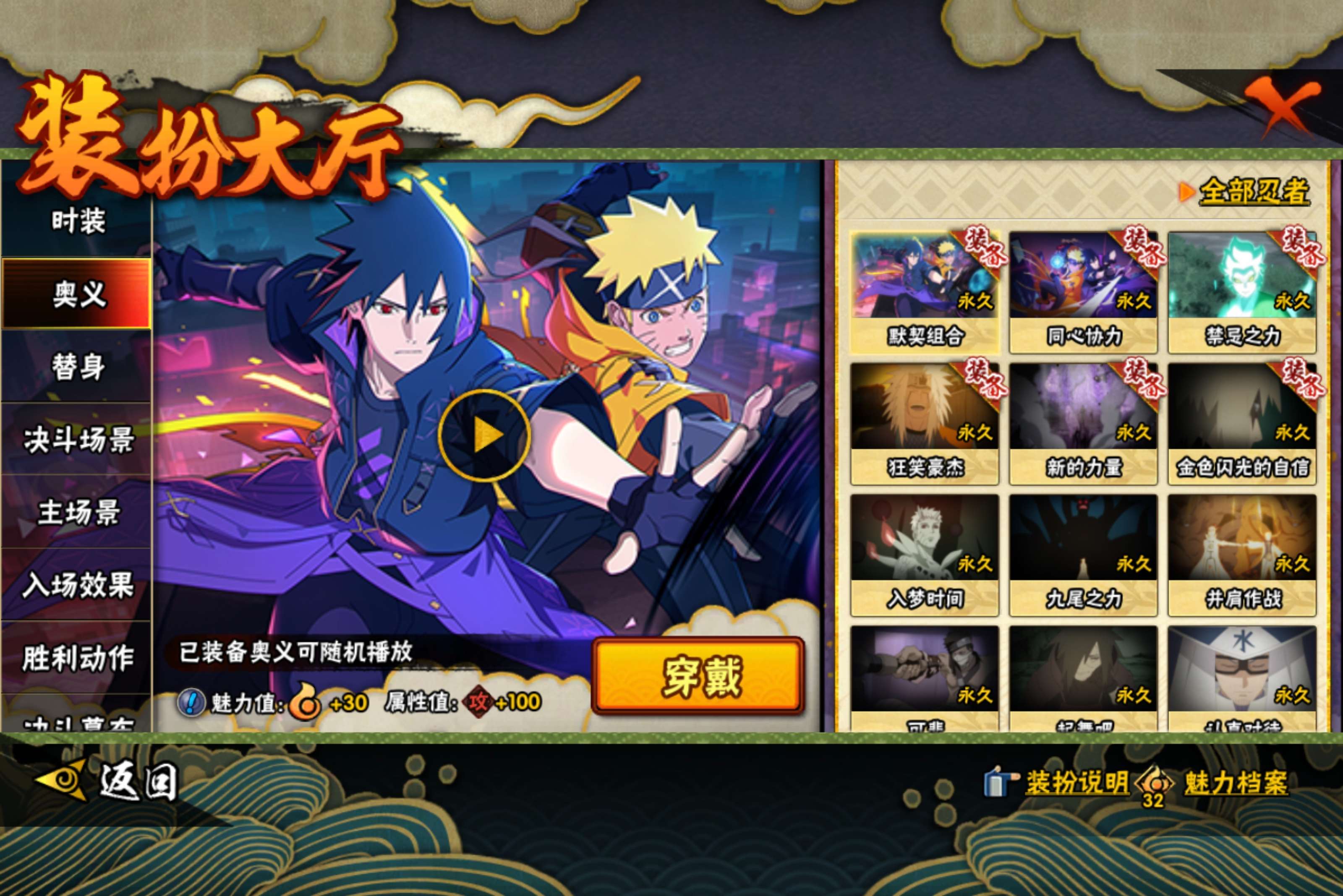 HYCMW46826火影忍者账号详情图11