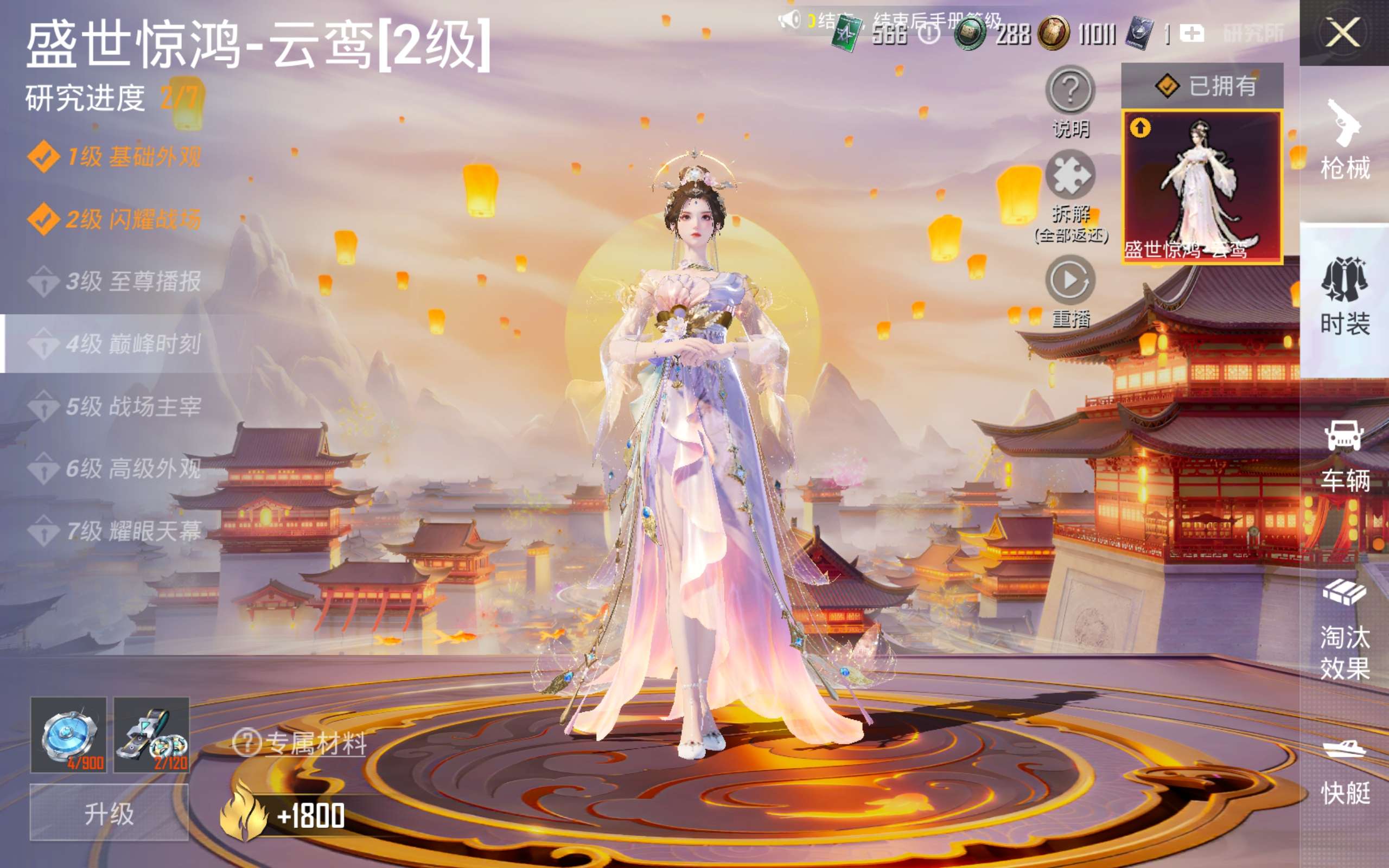 HPCMW451797和平精英账号详情图24