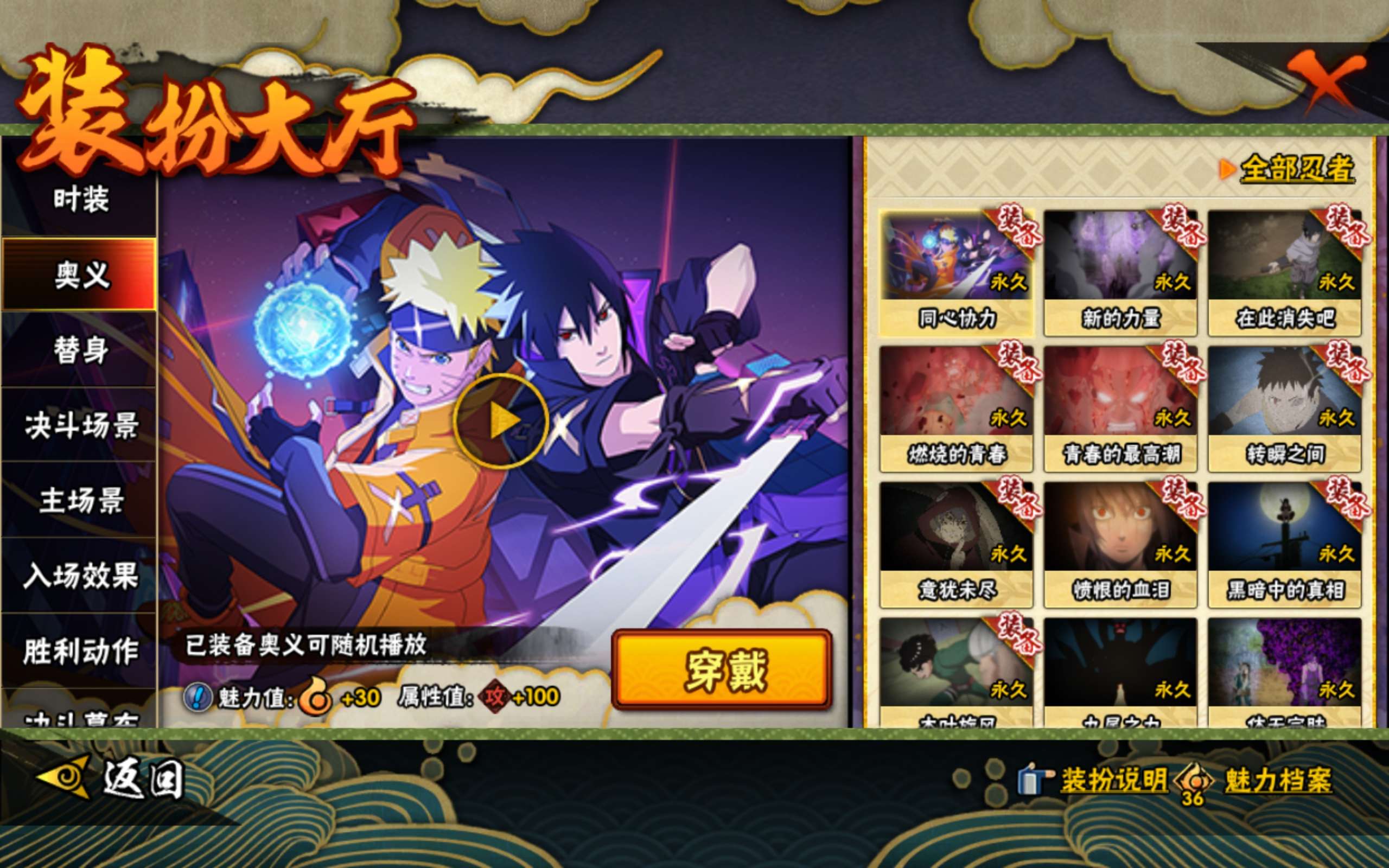 HYCMW46820火影忍者账号详情图10