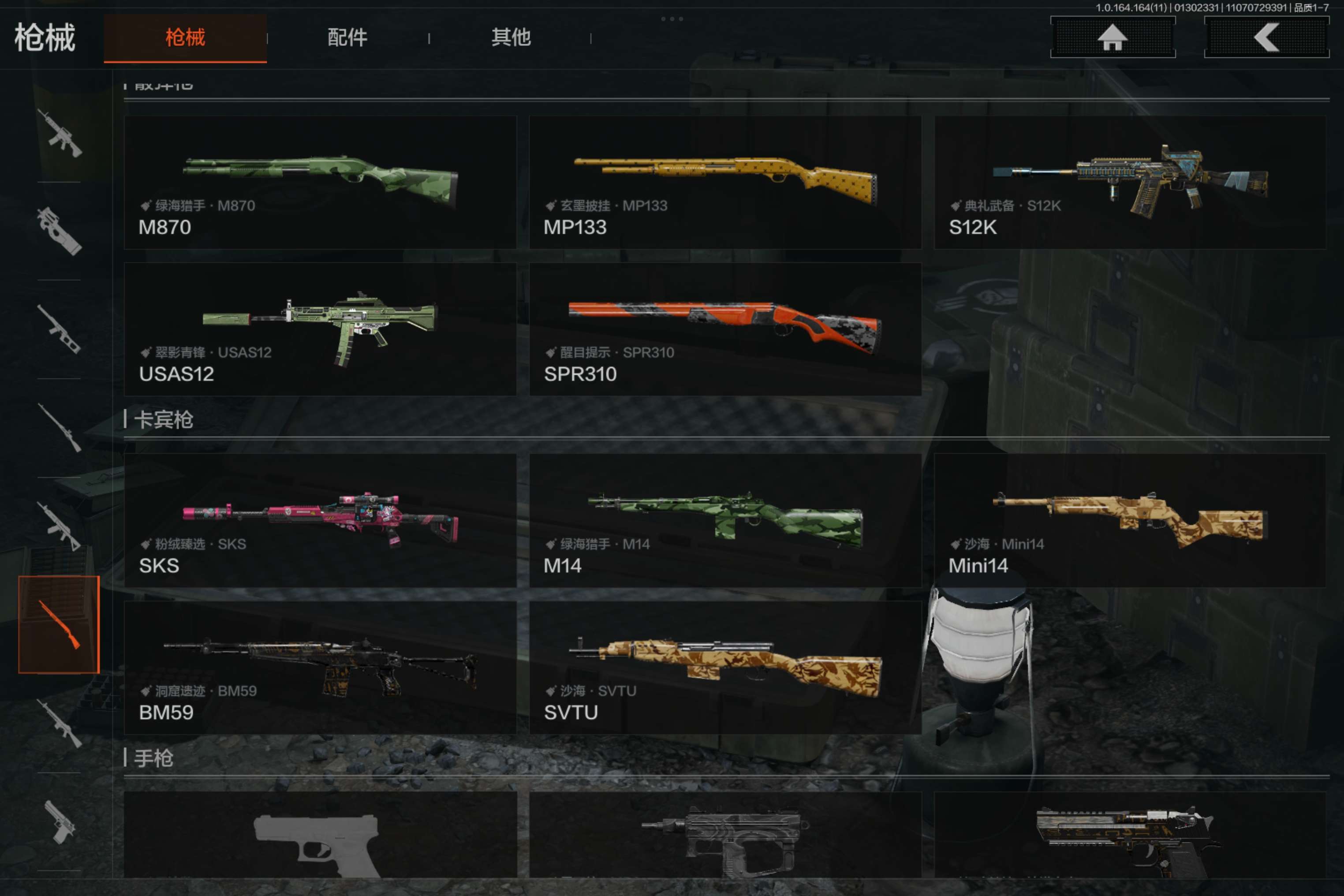 AQCMW46014暗区突围账号详情图9