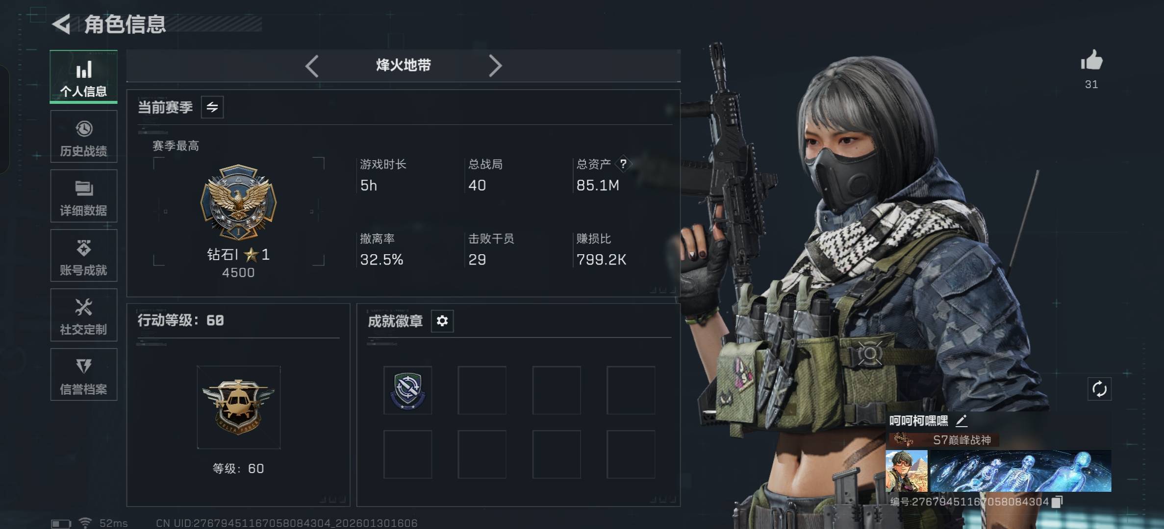 SJZCMW428064三角洲行动账号详情图3