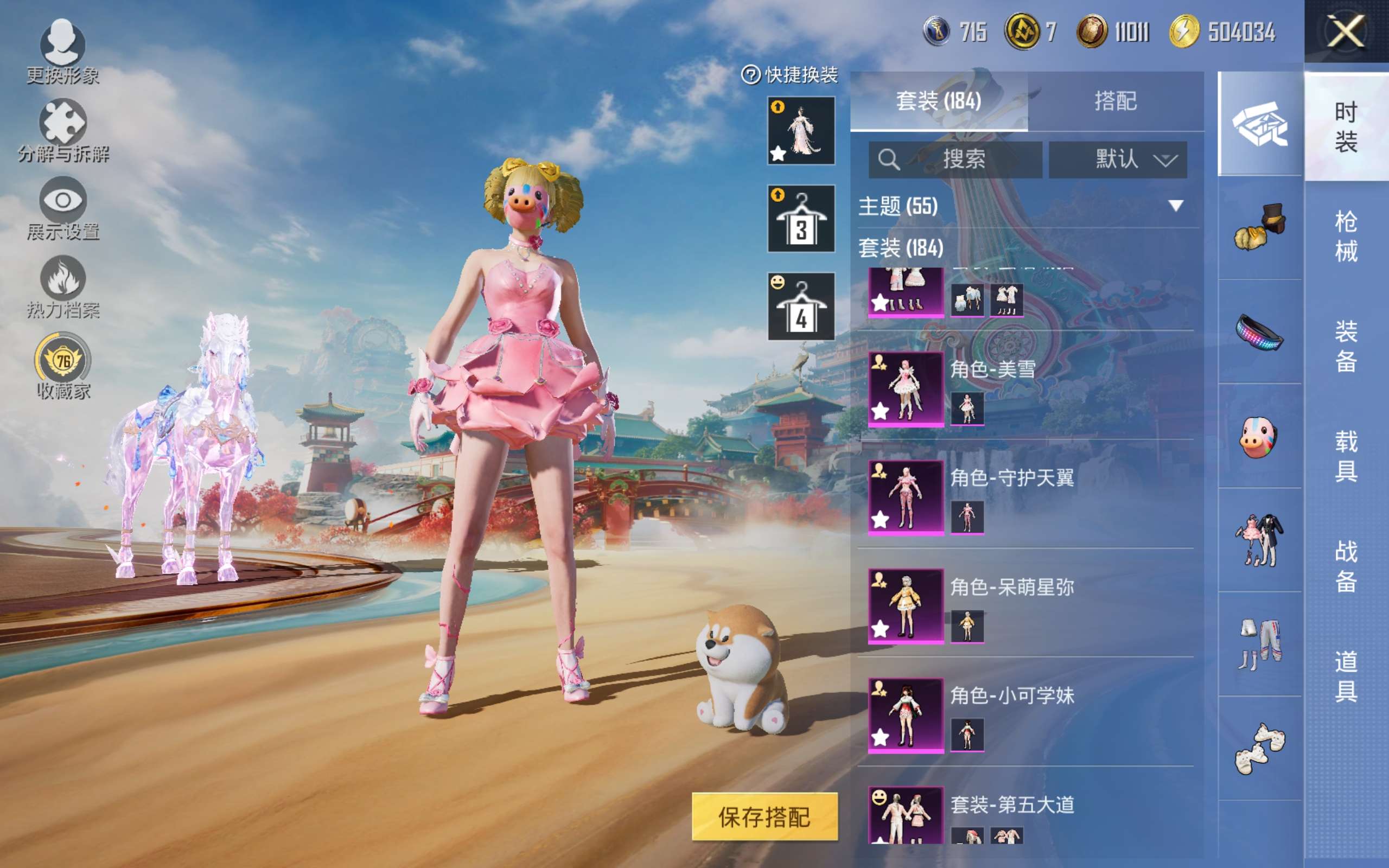 HPCMW451797和平精英账号详情图8