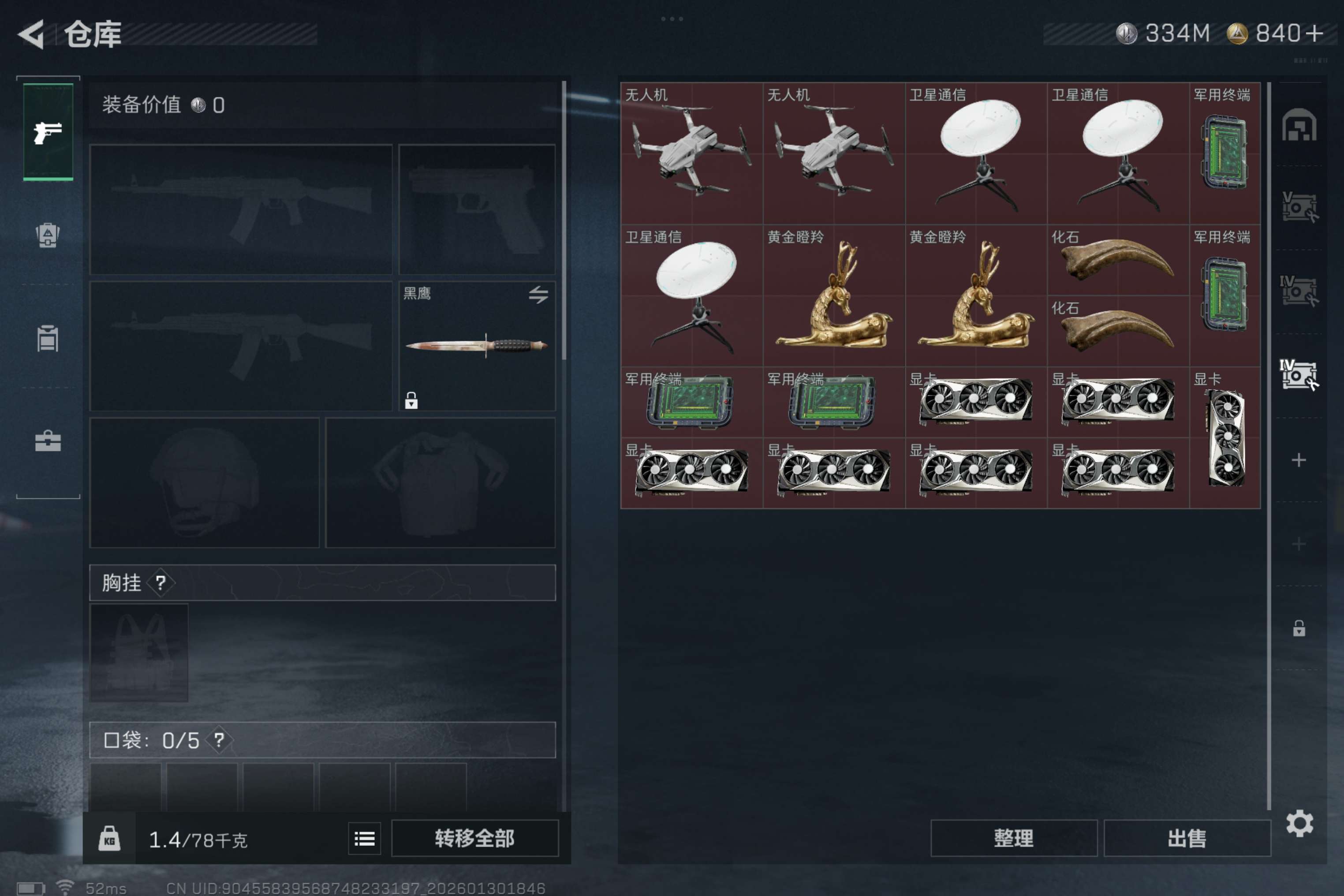 SJZCMW427495三角洲行动账号详情图9 SJZCMW427495三角洲行动账号详情图9