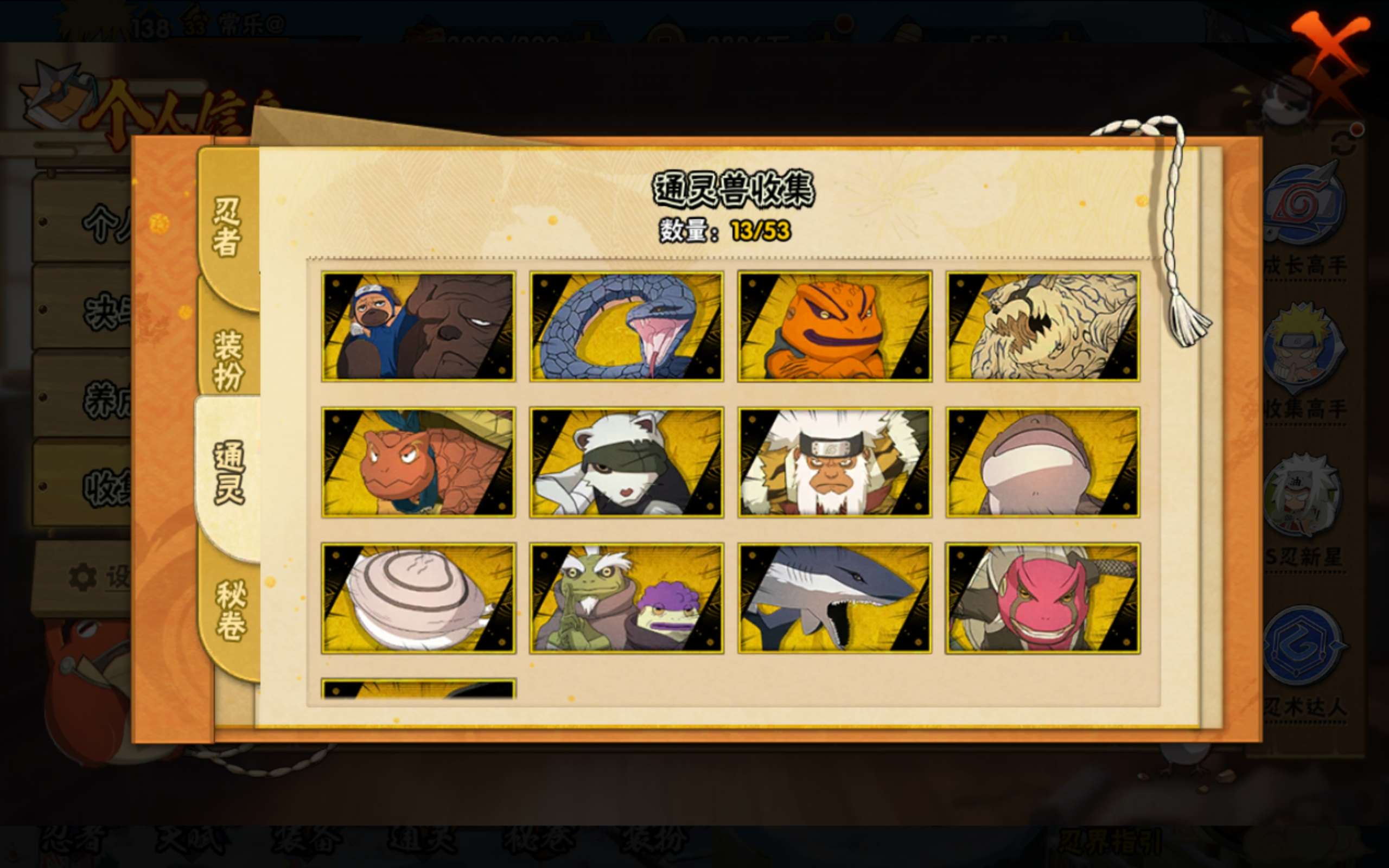 HYCMW46824火影忍者账号详情图4