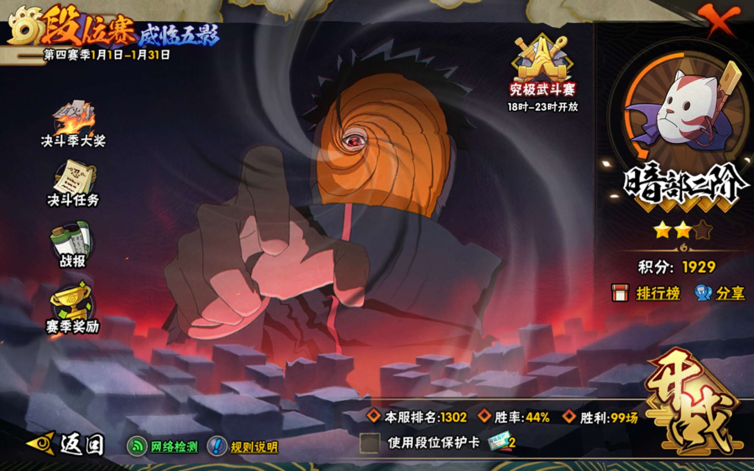 HYCMW46820火影忍者账号详情图17