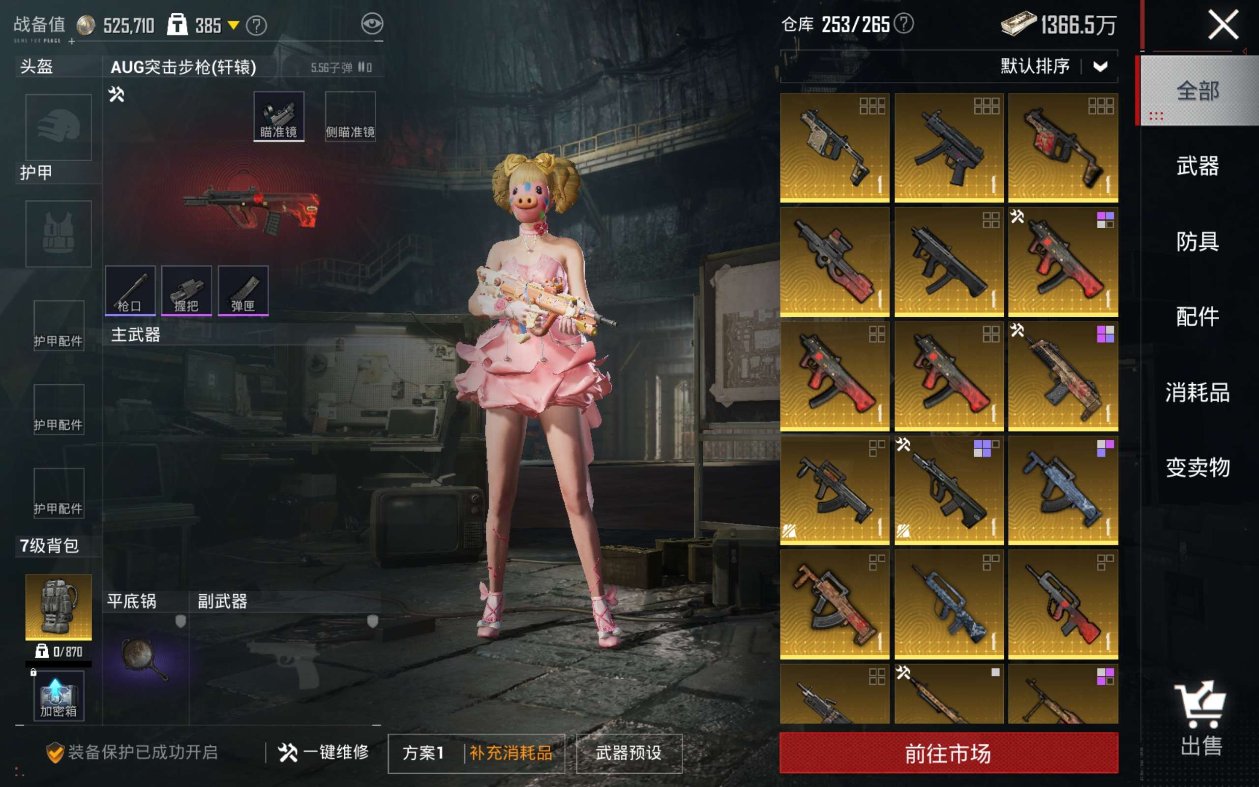 HPCMW451797和平精英账号详情图28