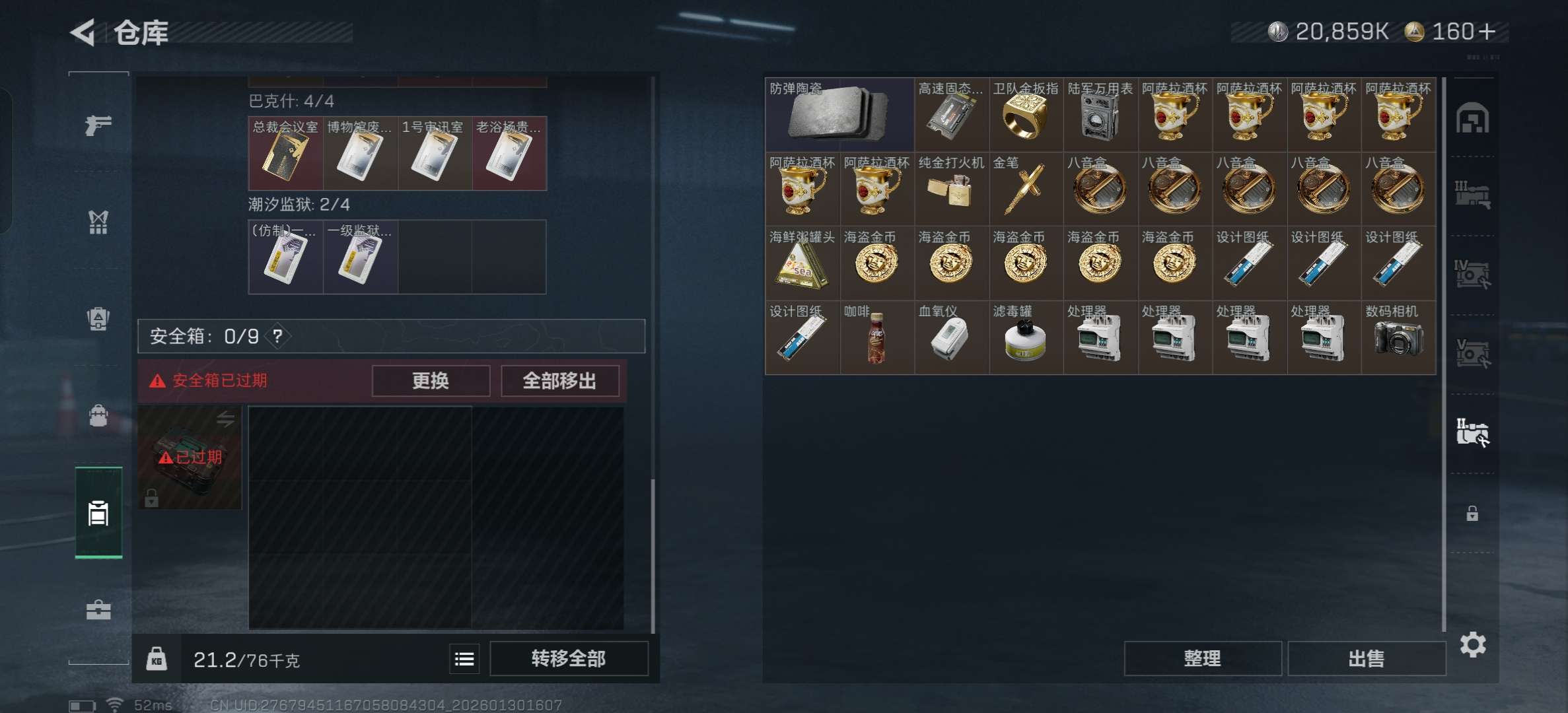 SJZCMW428064三角洲行动账号详情图7