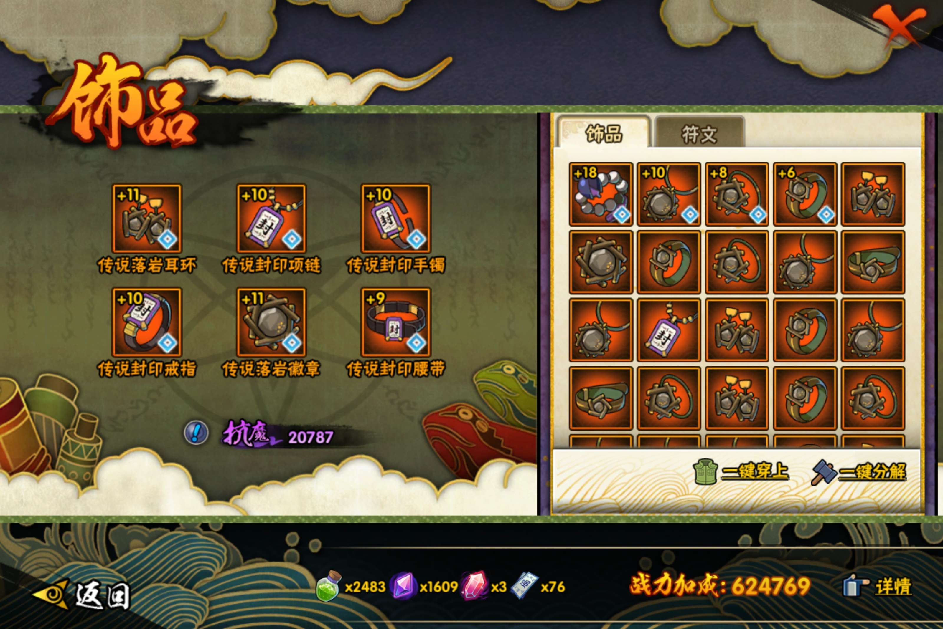 HYCMW46826火影忍者账号详情图8