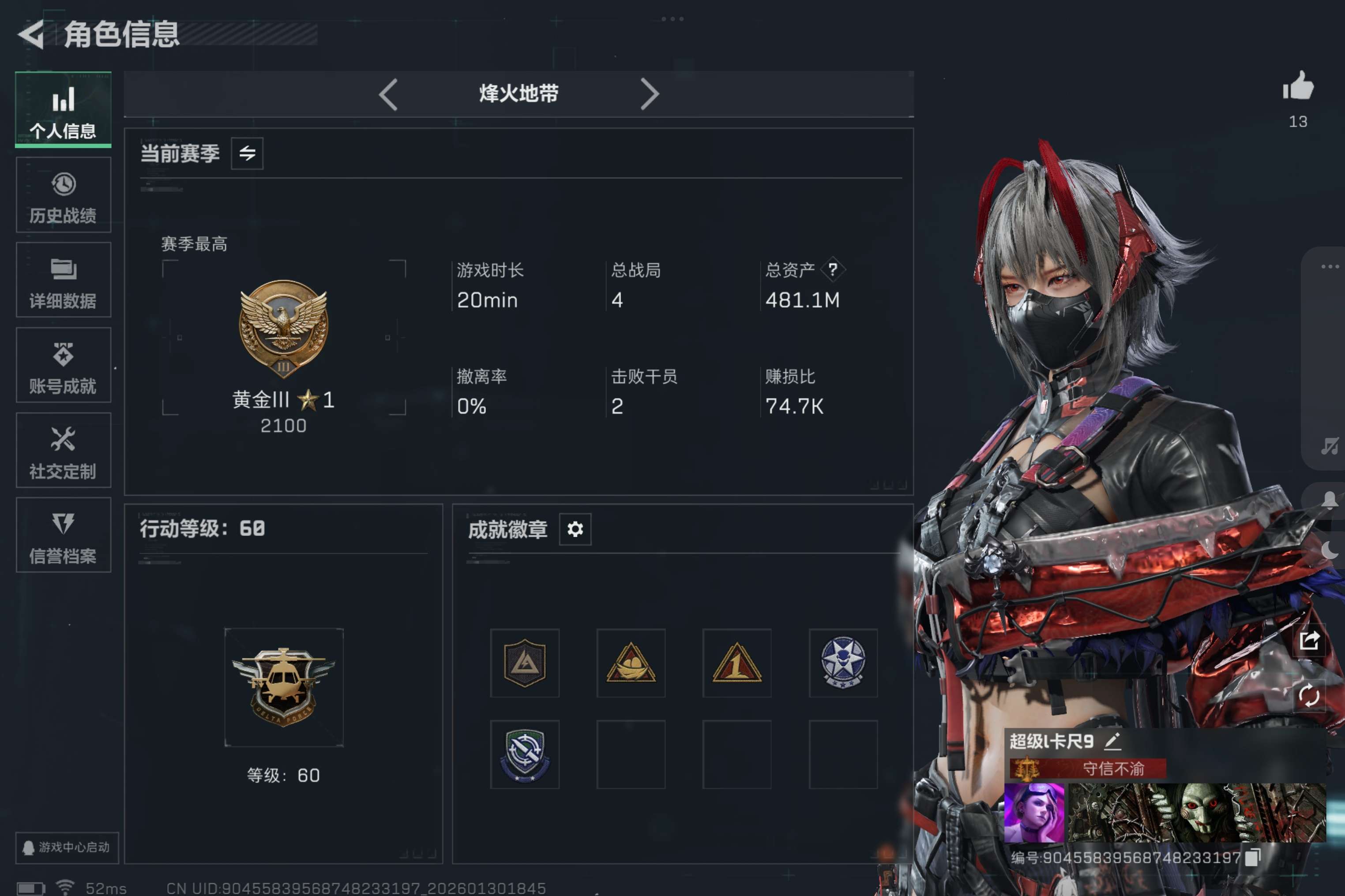 三角洲行动账号QQ全系统QQ-超绝极品猛攻号-皮肤小麦.维什戴尔-红狼.电锯惊魂-纯资产号-总资产481.1M-334