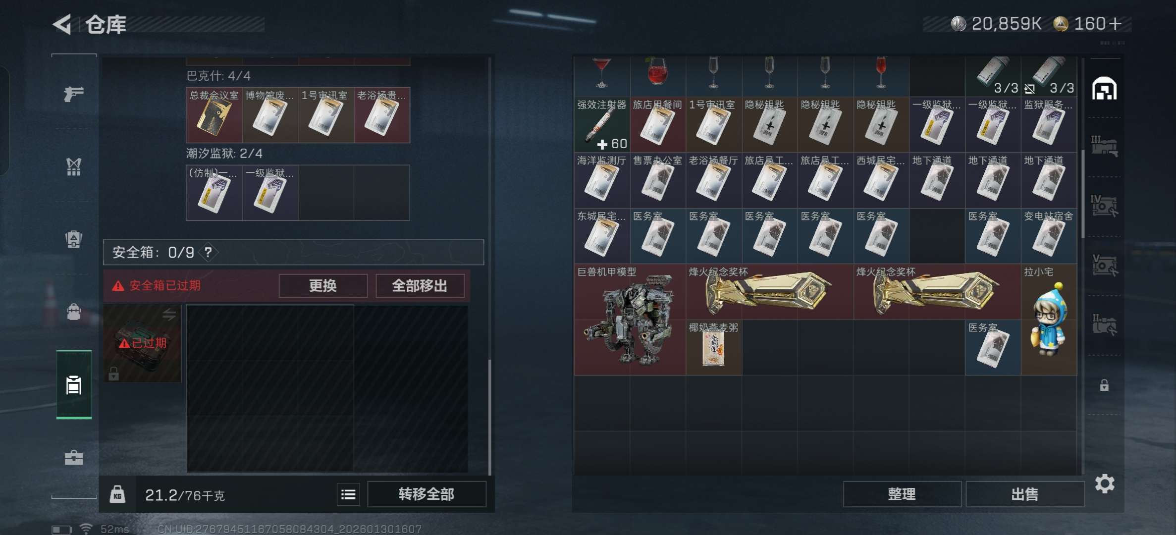 SJZCMW428064三角洲行动账号详情图8