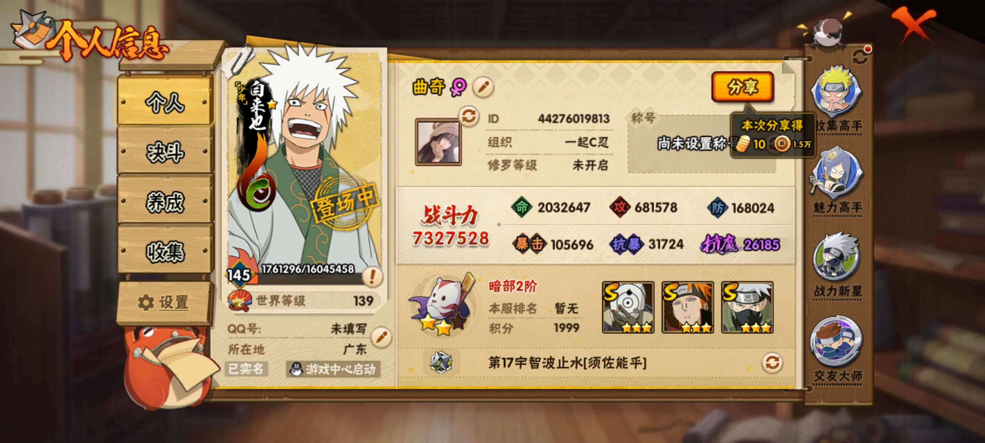 HYCMW46825火影忍者账号详情图5