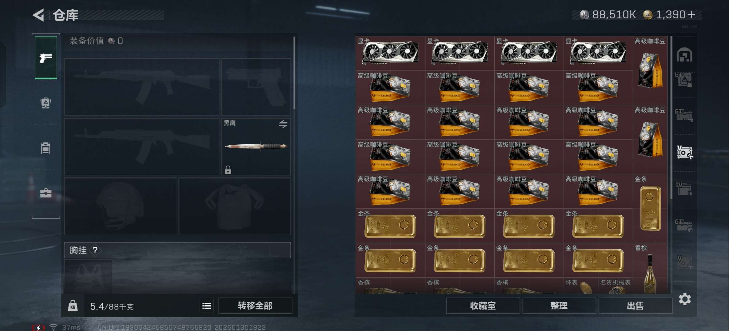 SJZCMW428069三角洲行动账号详情图9