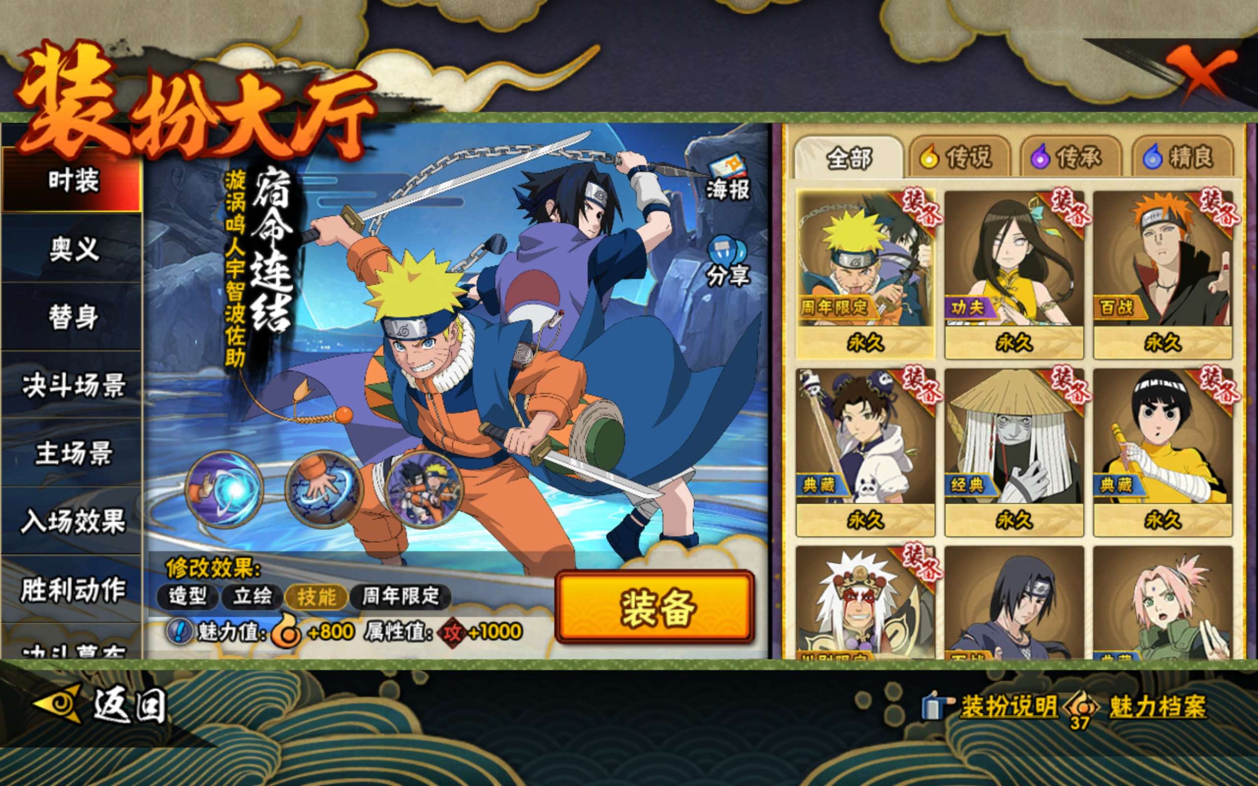 HYCMW46821火影忍者账号详情图9