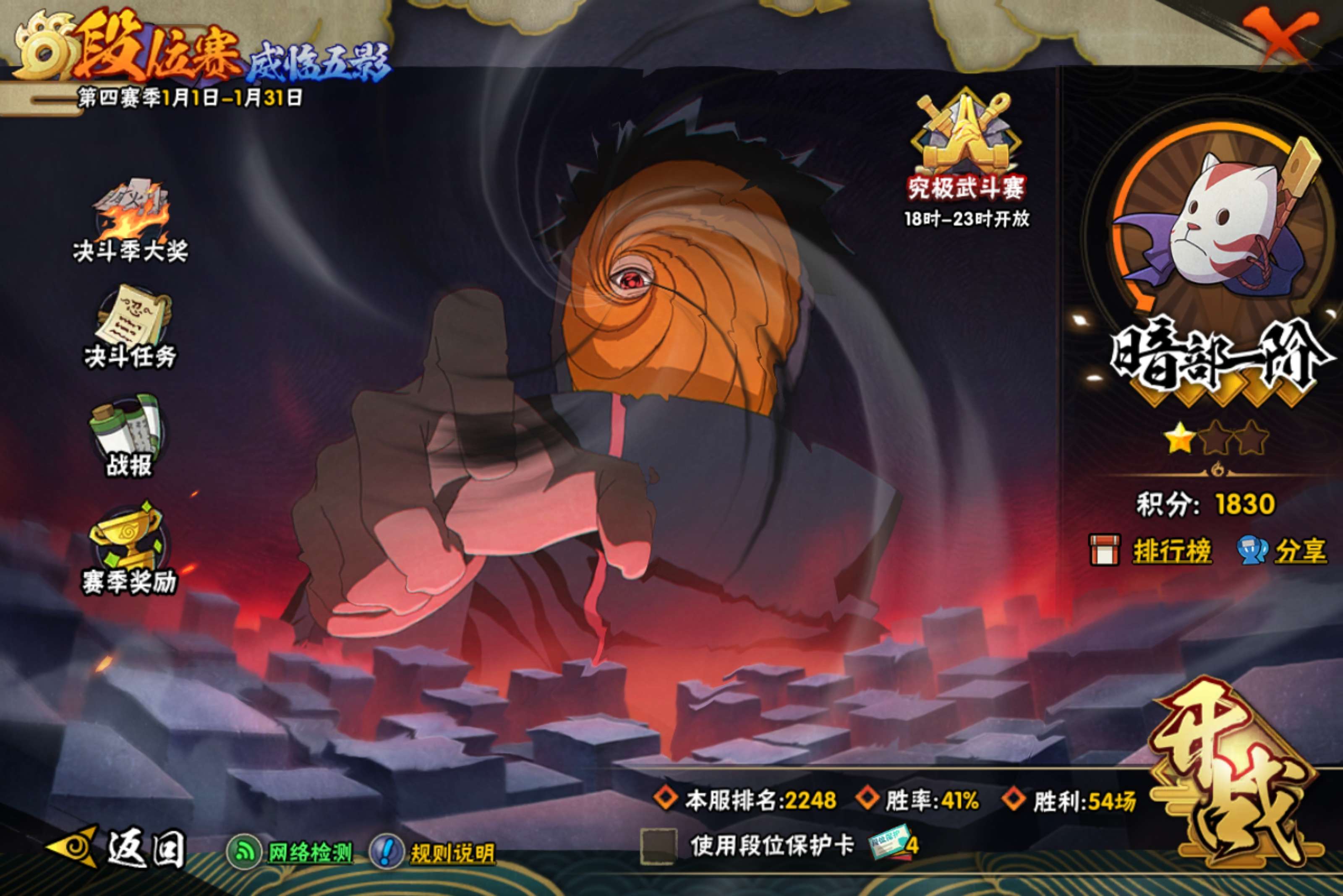 HYCMW46826火影忍者账号详情图19