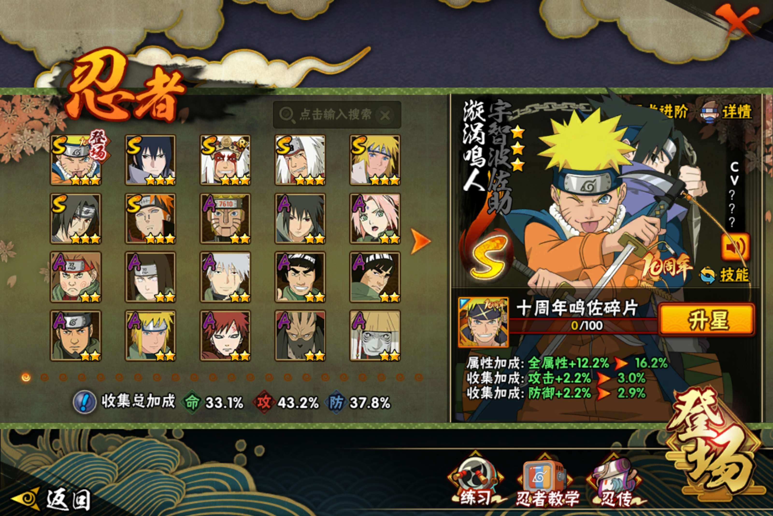 HYCMW46826火影忍者账号详情图5