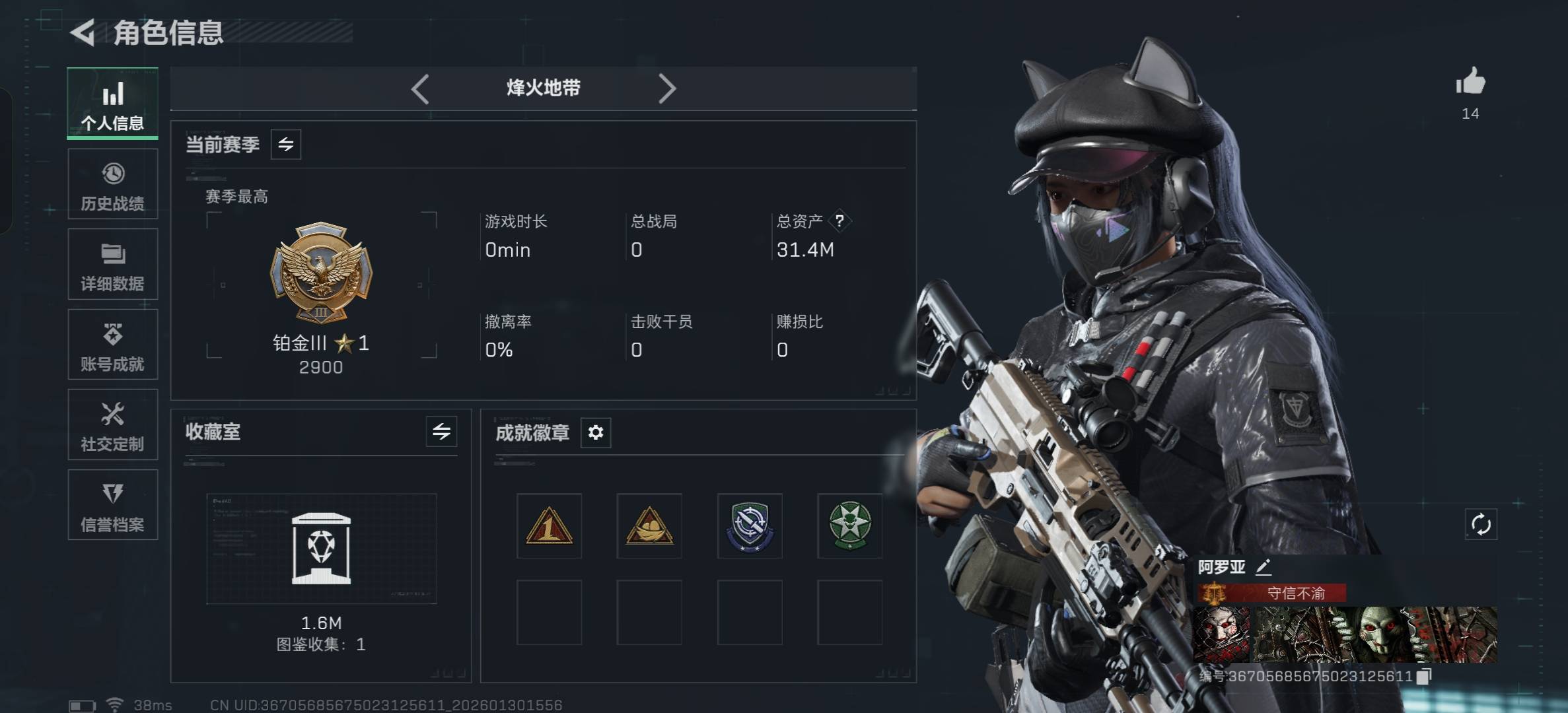 SJZCMW428063三角洲行动账号详情图5 SJZCMW428063三角洲行动账号详情图5