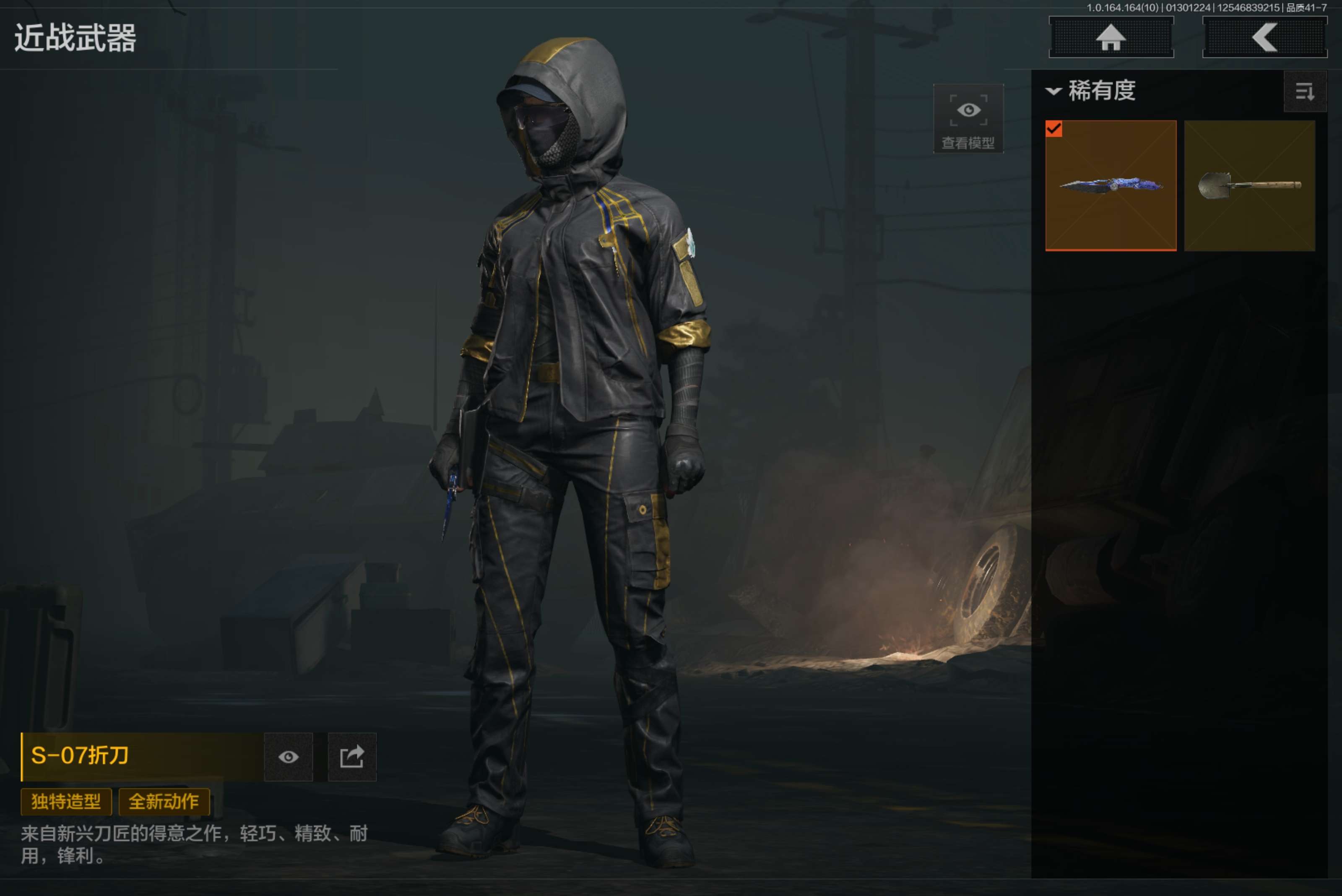 AQCMW45907暗区突围账号详情图2