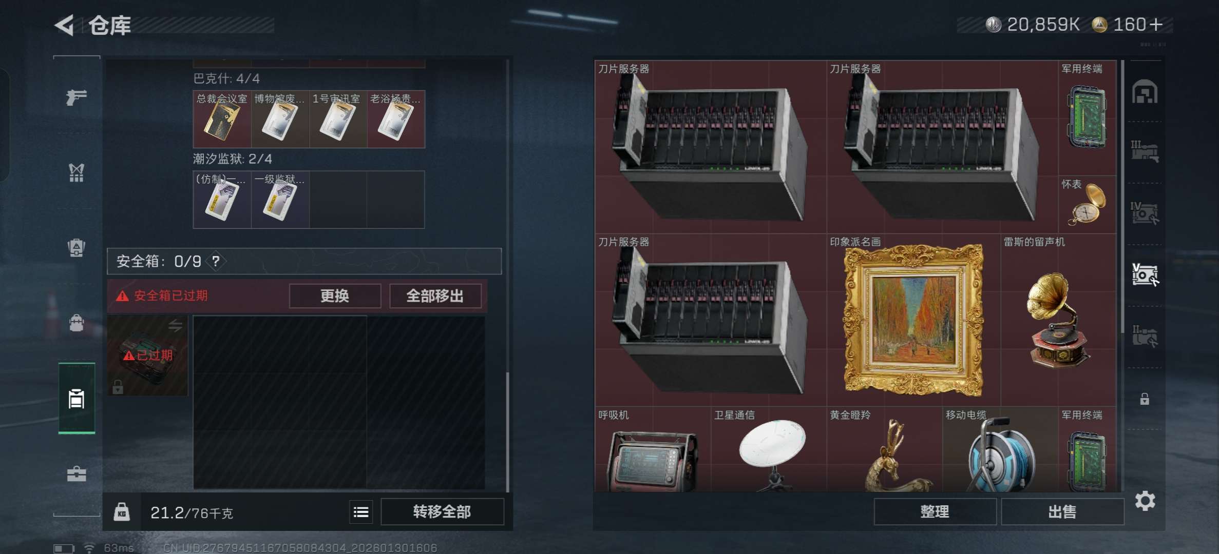 SJZCMW428064三角洲行动账号详情图6