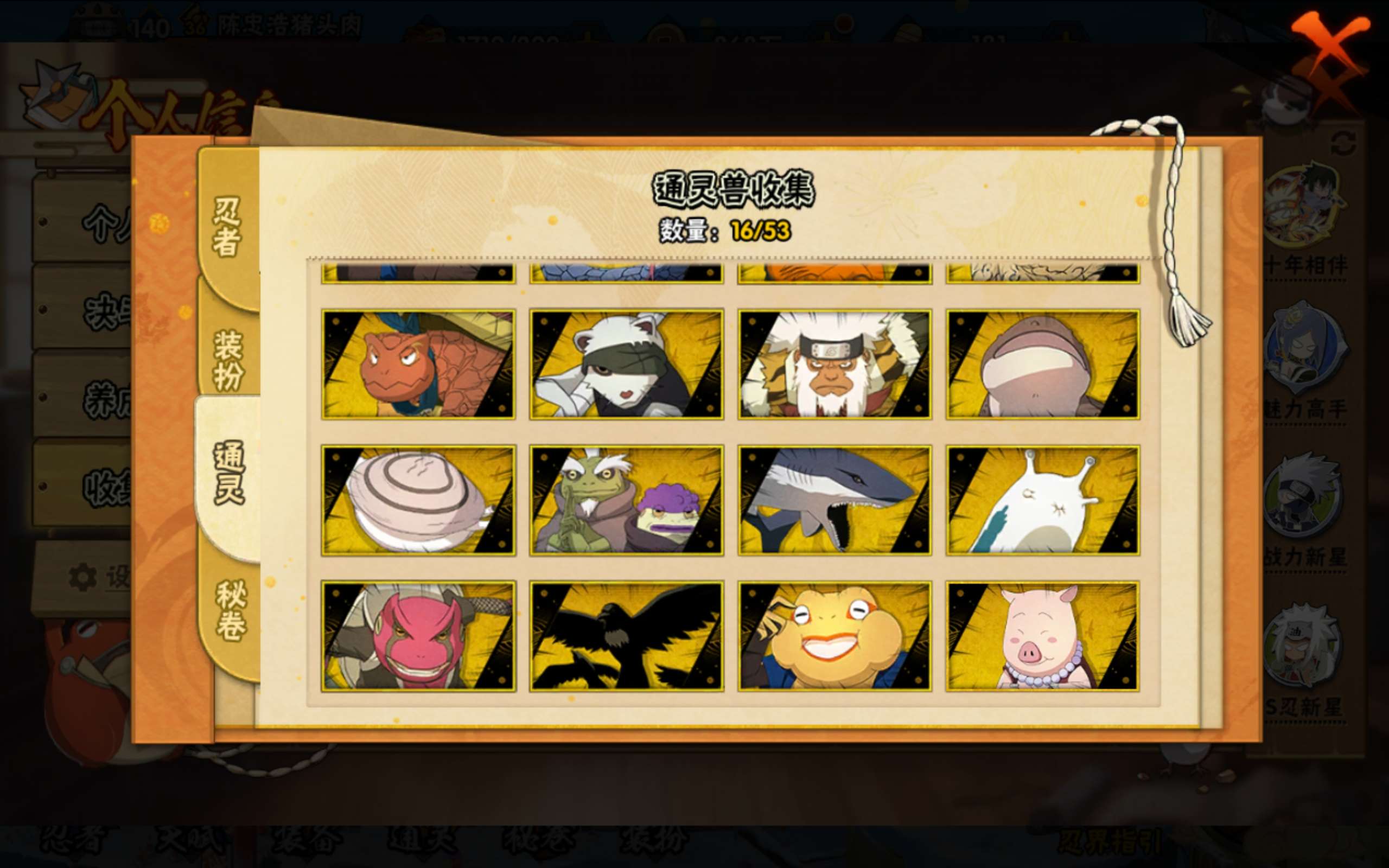 HYCMW46820火影忍者账号详情图3