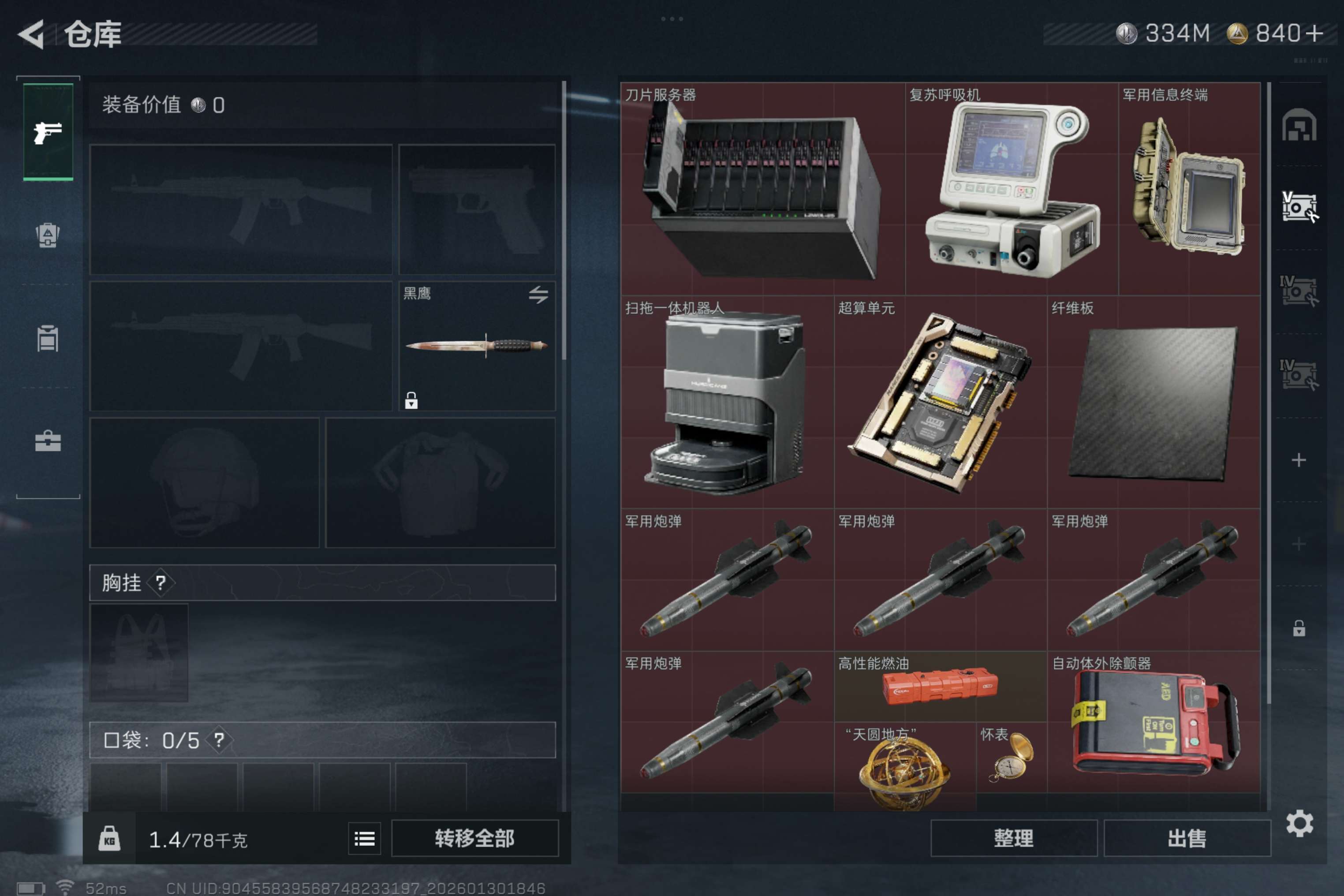 SJZCMW427495三角洲行动账号详情图7 SJZCMW427495三角洲行动账号详情图7