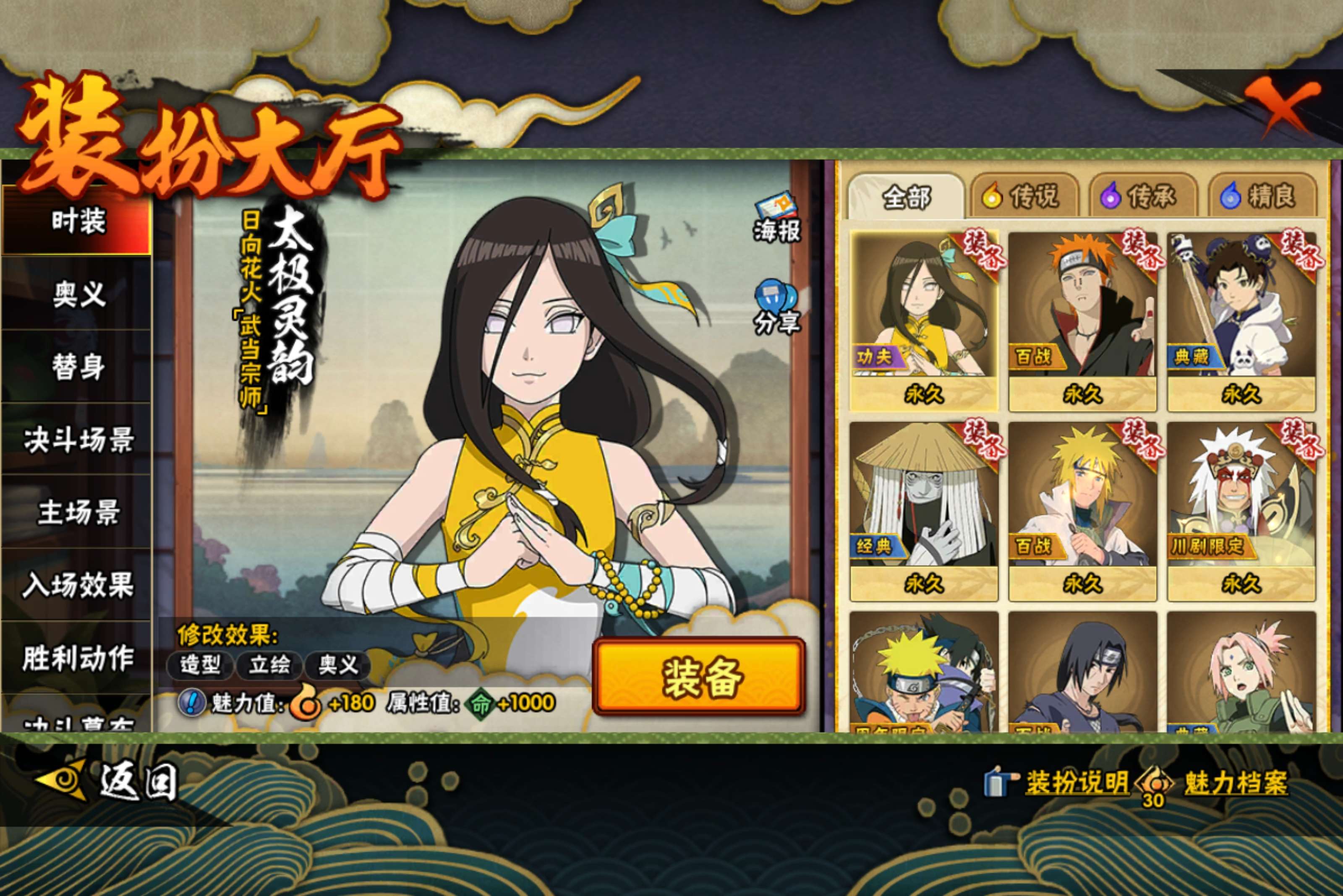 HYCMW46823火影忍者账号详情图9