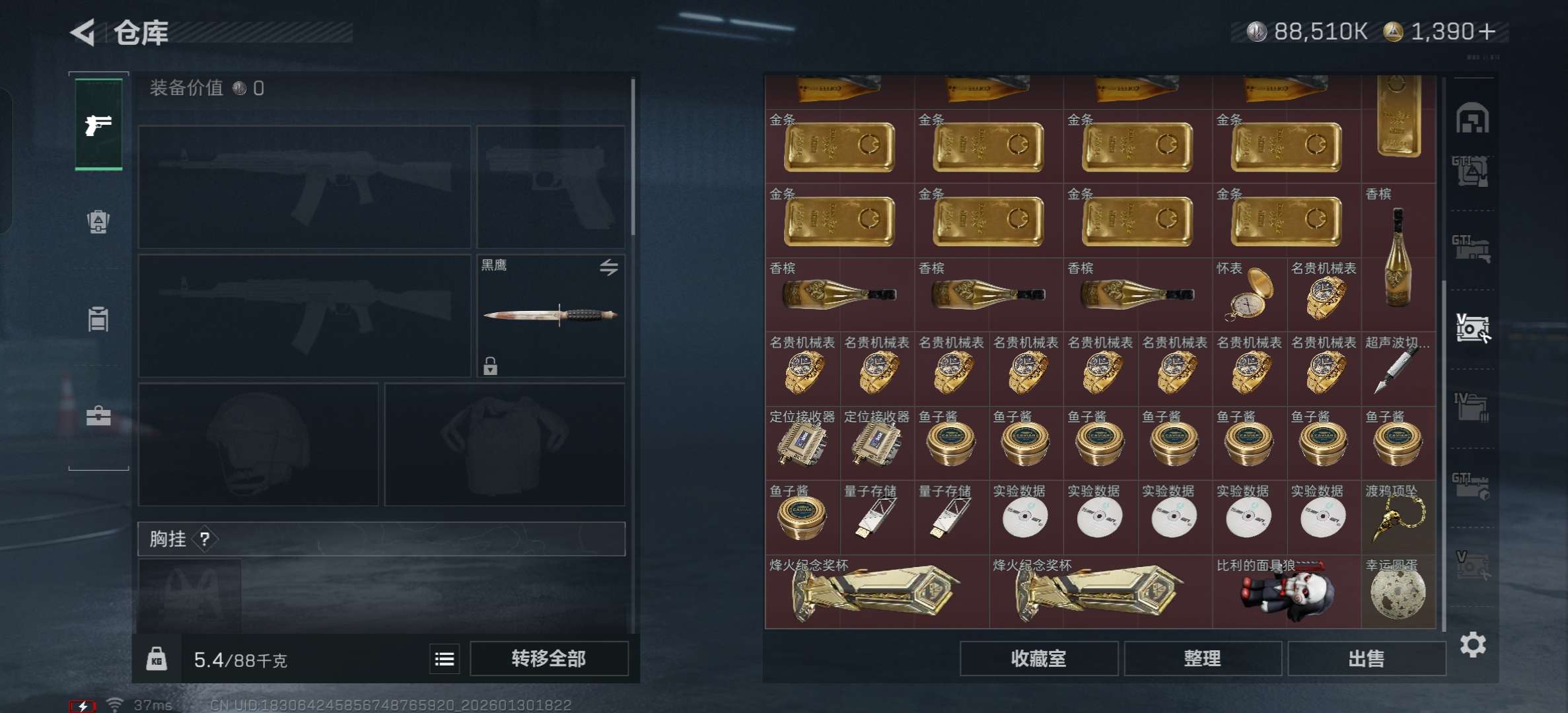 SJZCMW428069三角洲行动账号详情图10