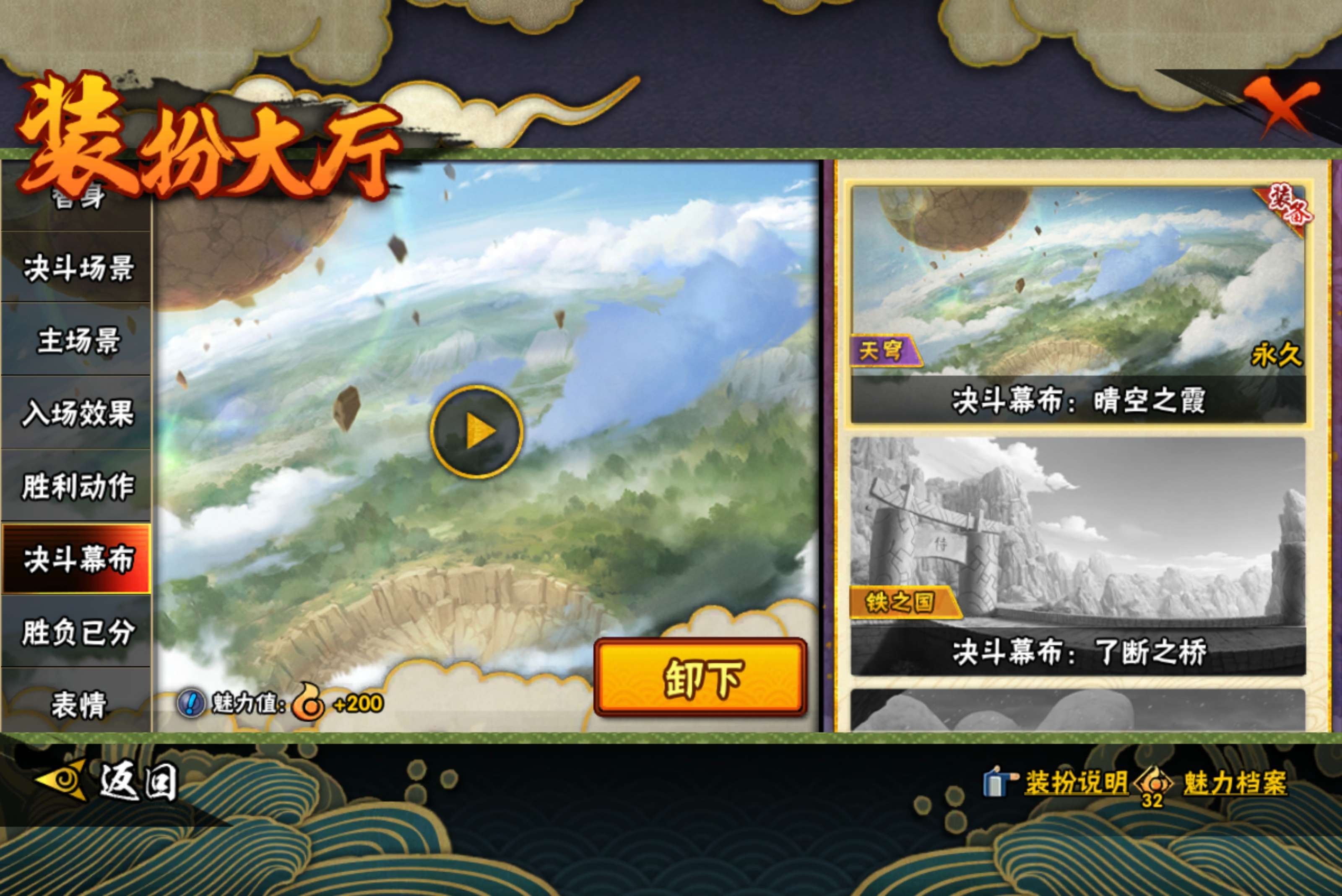 HYCMW46826火影忍者账号详情图16