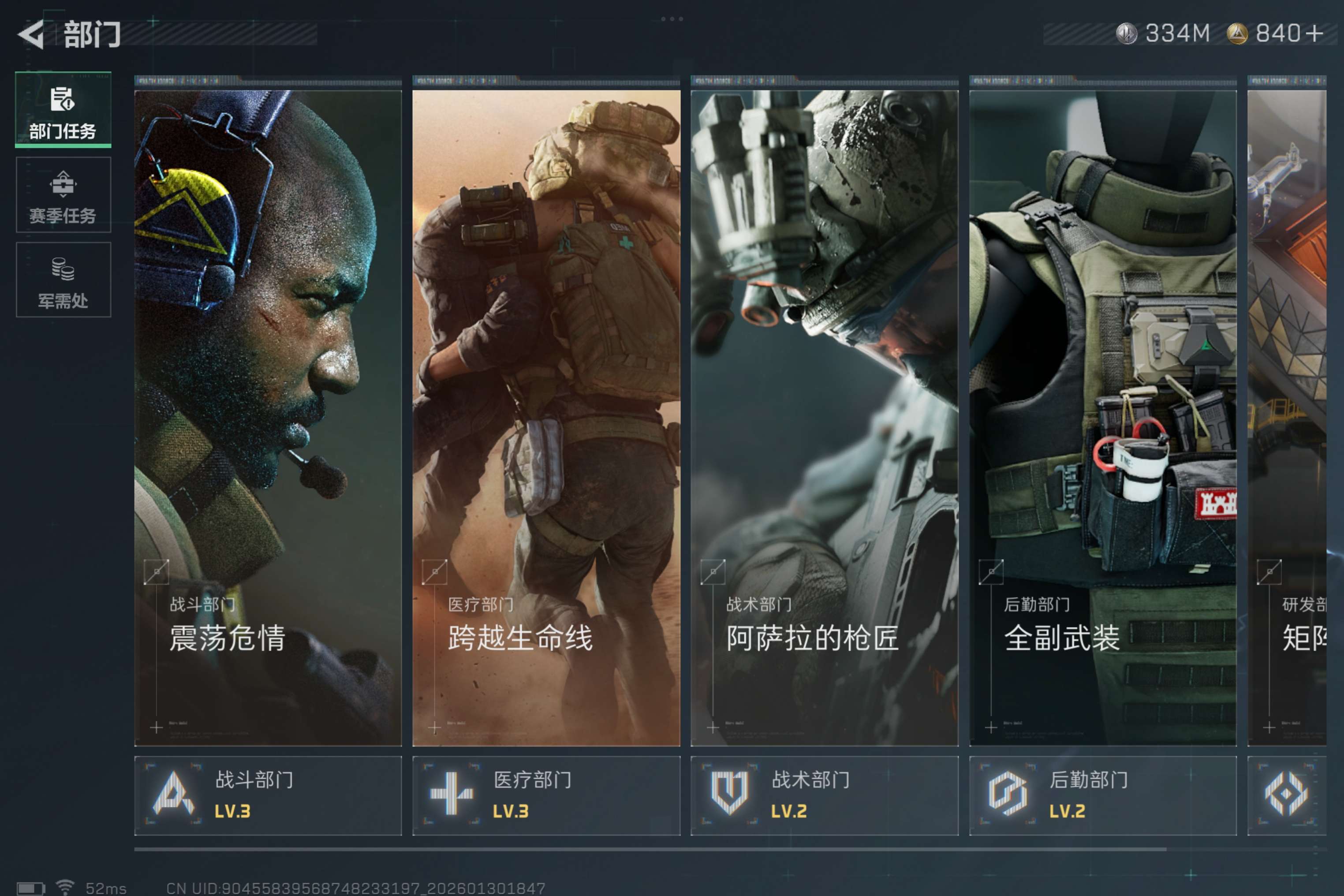 SJZCMW427495三角洲行动账号详情图10 SJZCMW427495三角洲行动账号详情图10