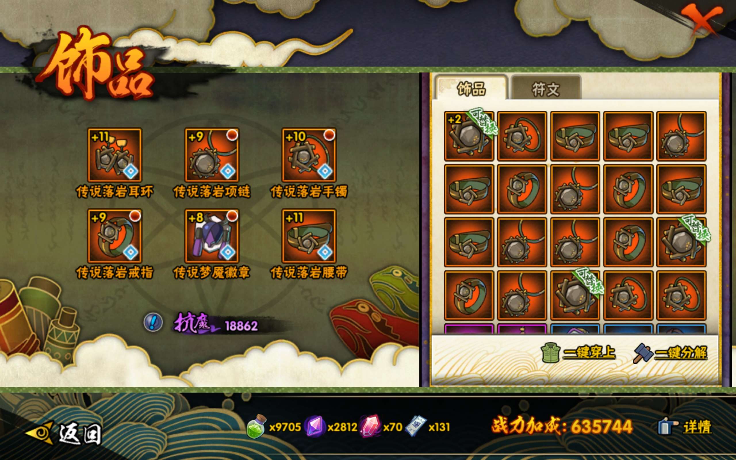 HYCMW46824火影忍者账号详情图8