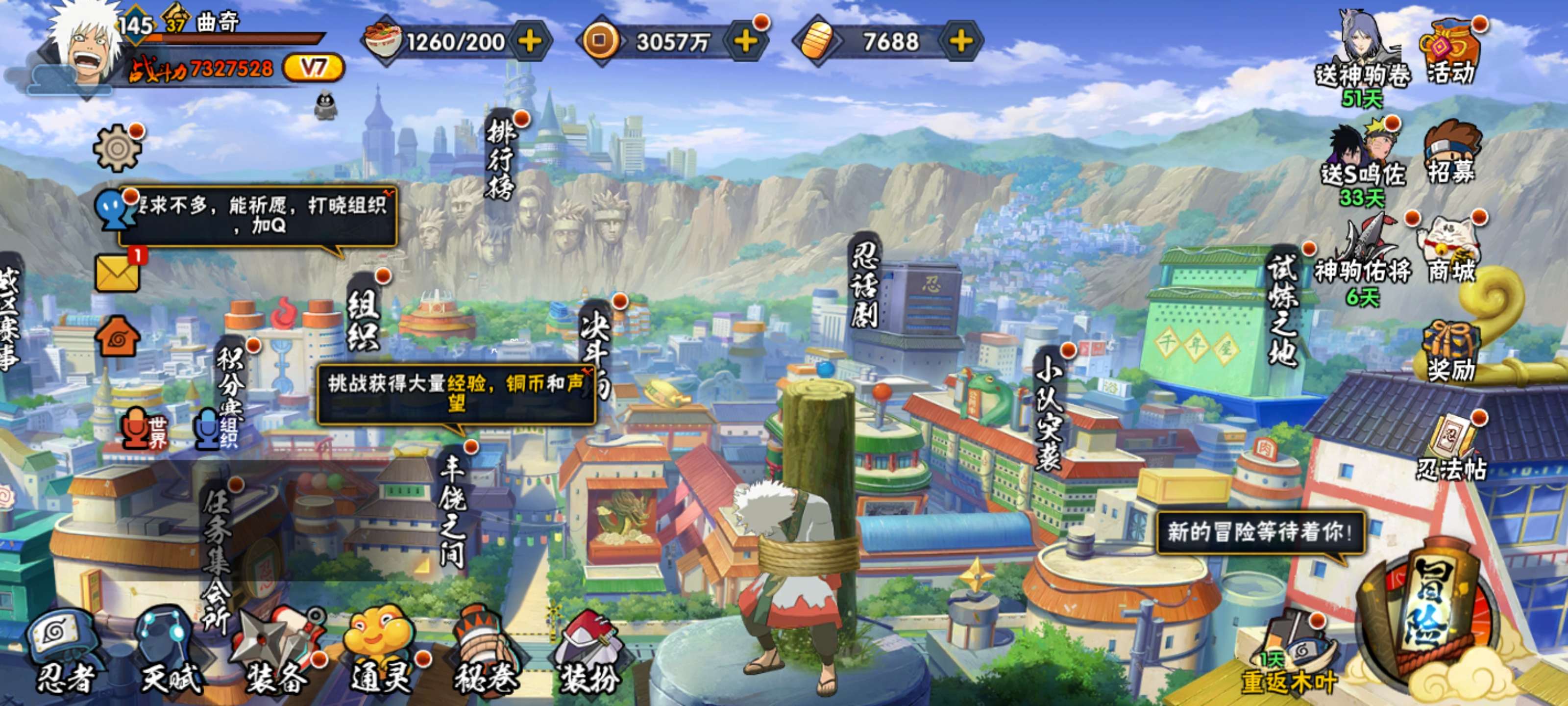 HYCMW46825火影忍者账号详情图2