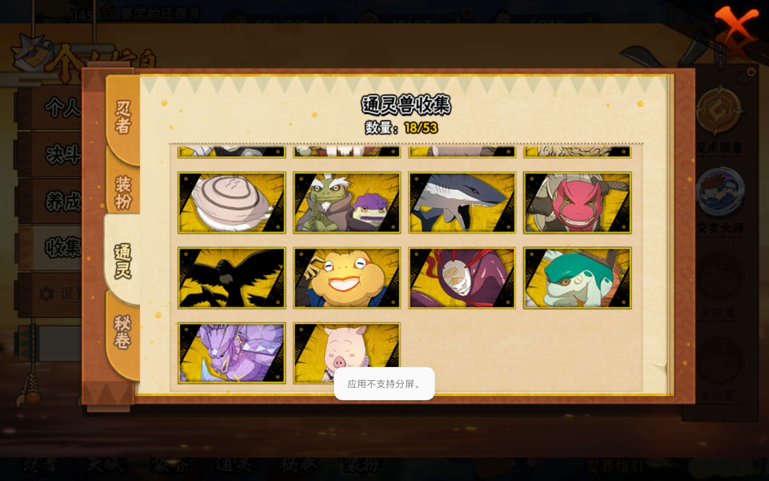 HYCMW46821火影忍者账号详情图3