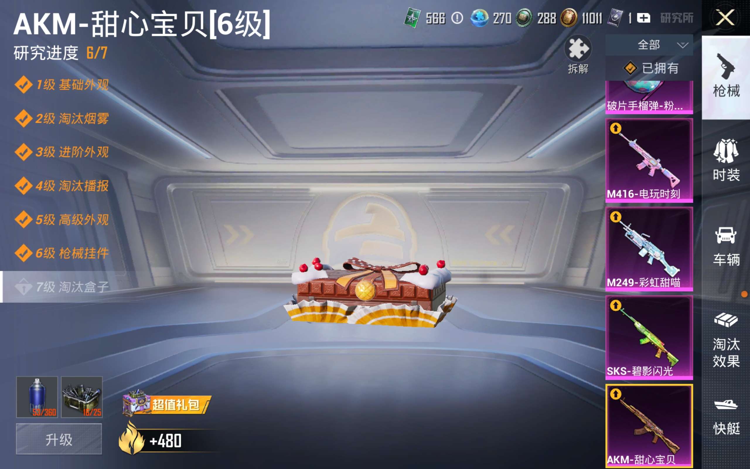 HPCMW451797和平精英账号详情图23