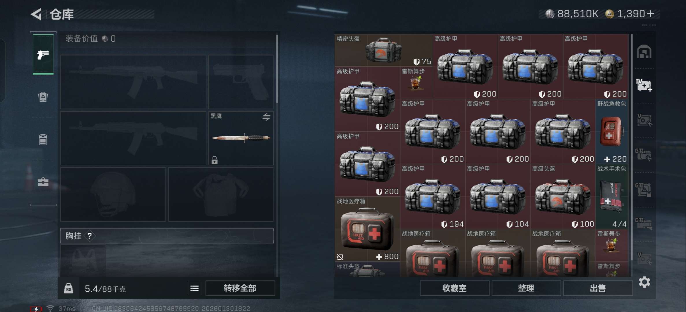 SJZCMW428069三角洲行动账号详情图7