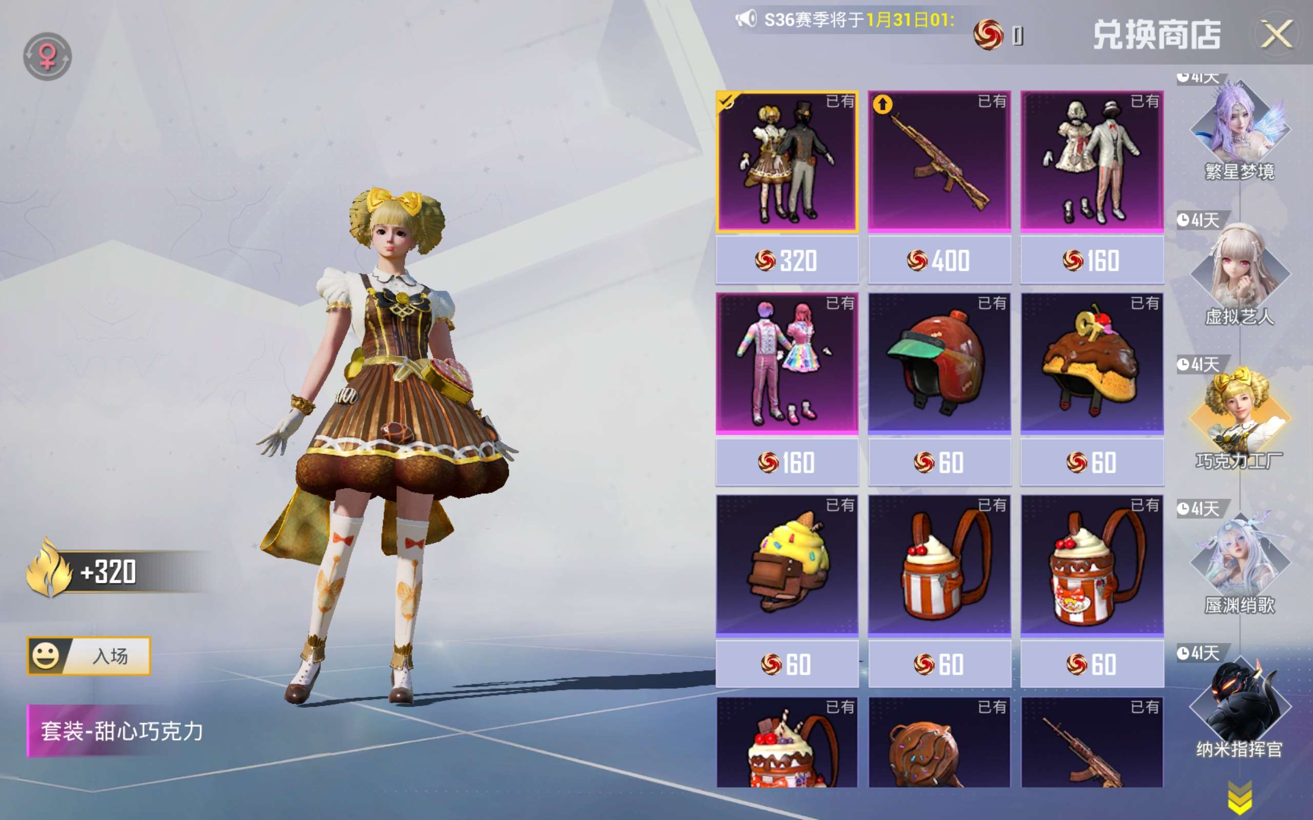 HPCMW451797和平精英账号详情图29