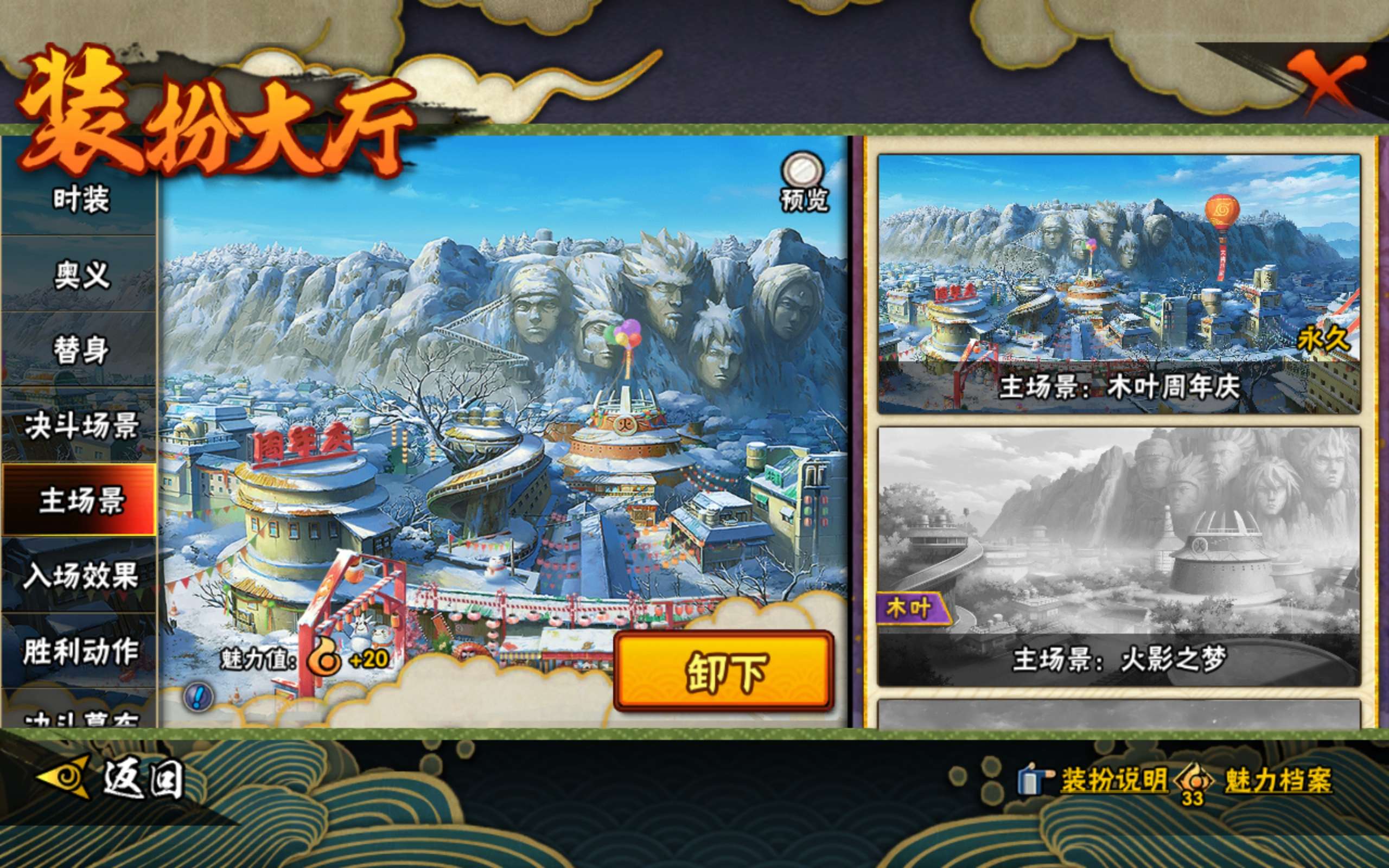 HYCMW46824火影忍者账号详情图12