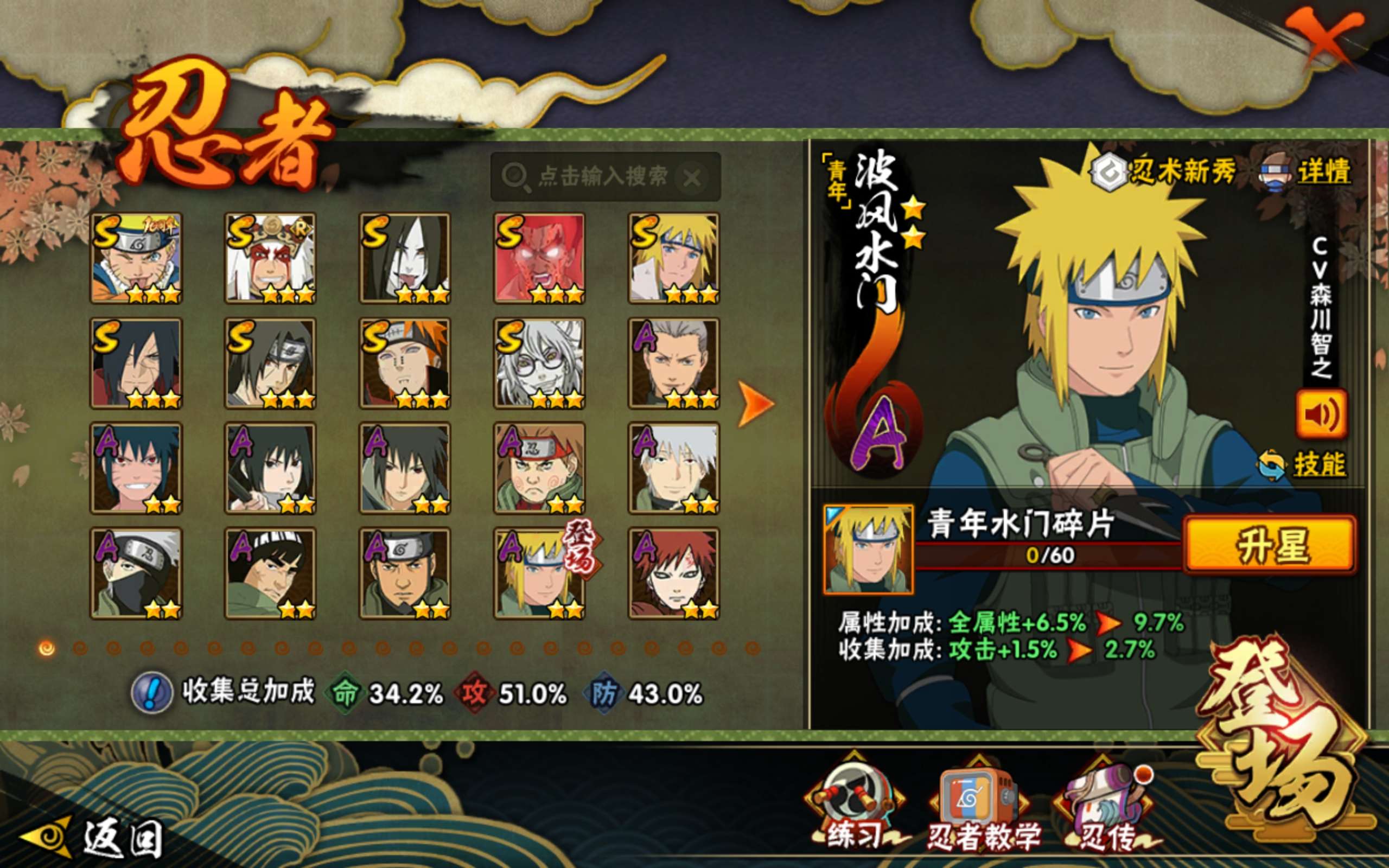 HYCMW46824火影忍者账号详情图5