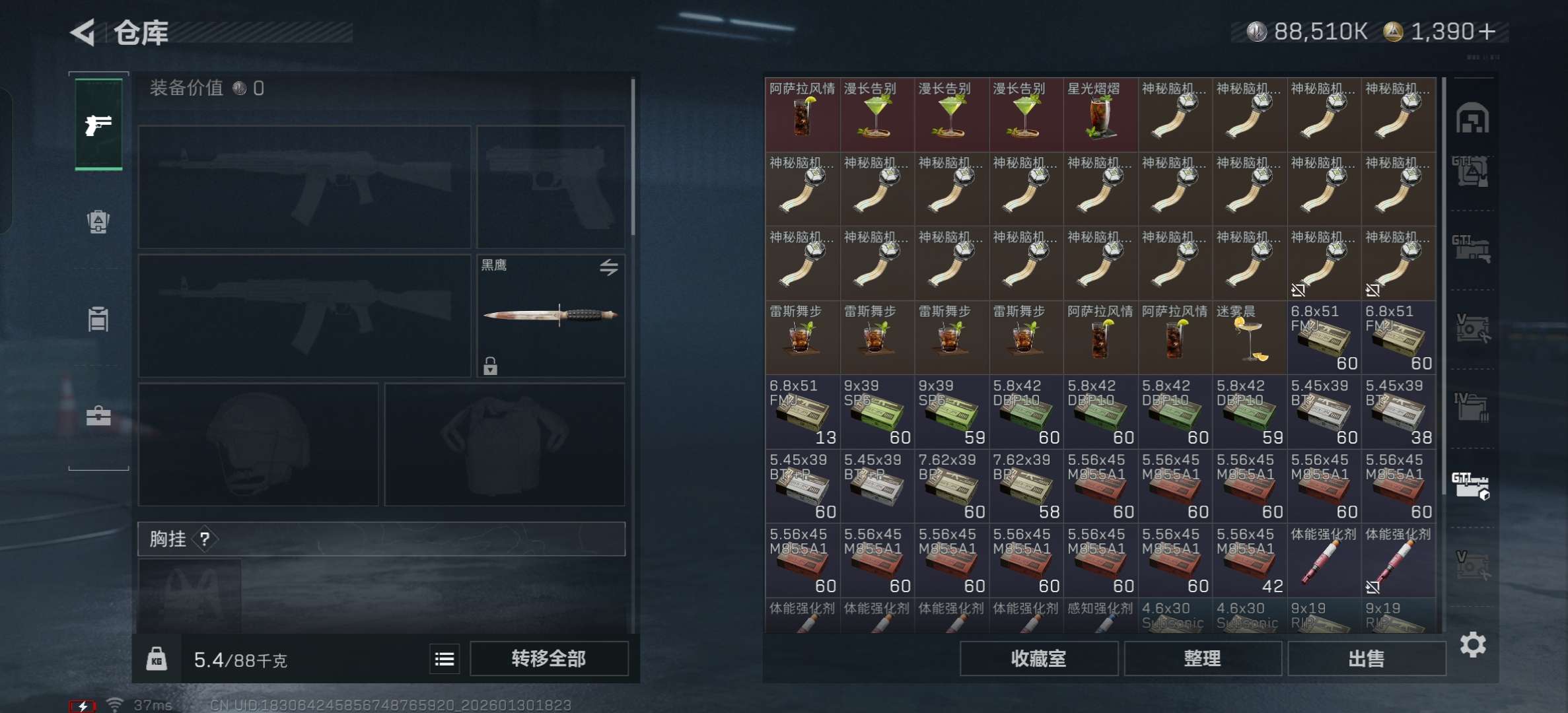 SJZCMW428069三角洲行动账号详情图12