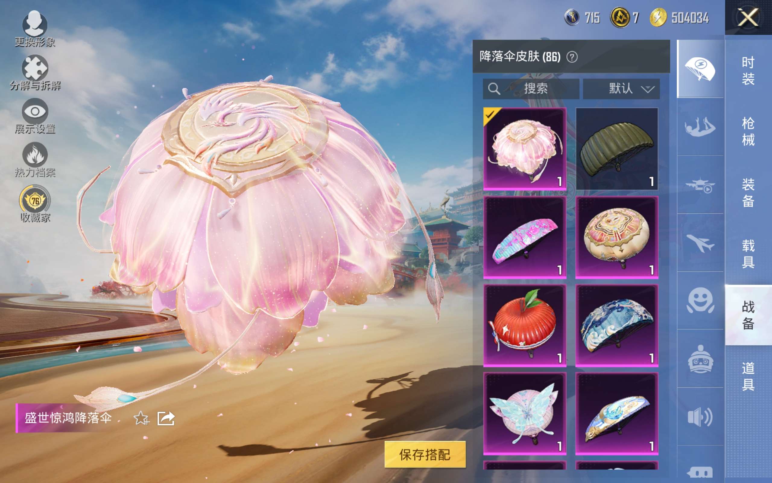 HPCMW451797和平精英账号详情图17