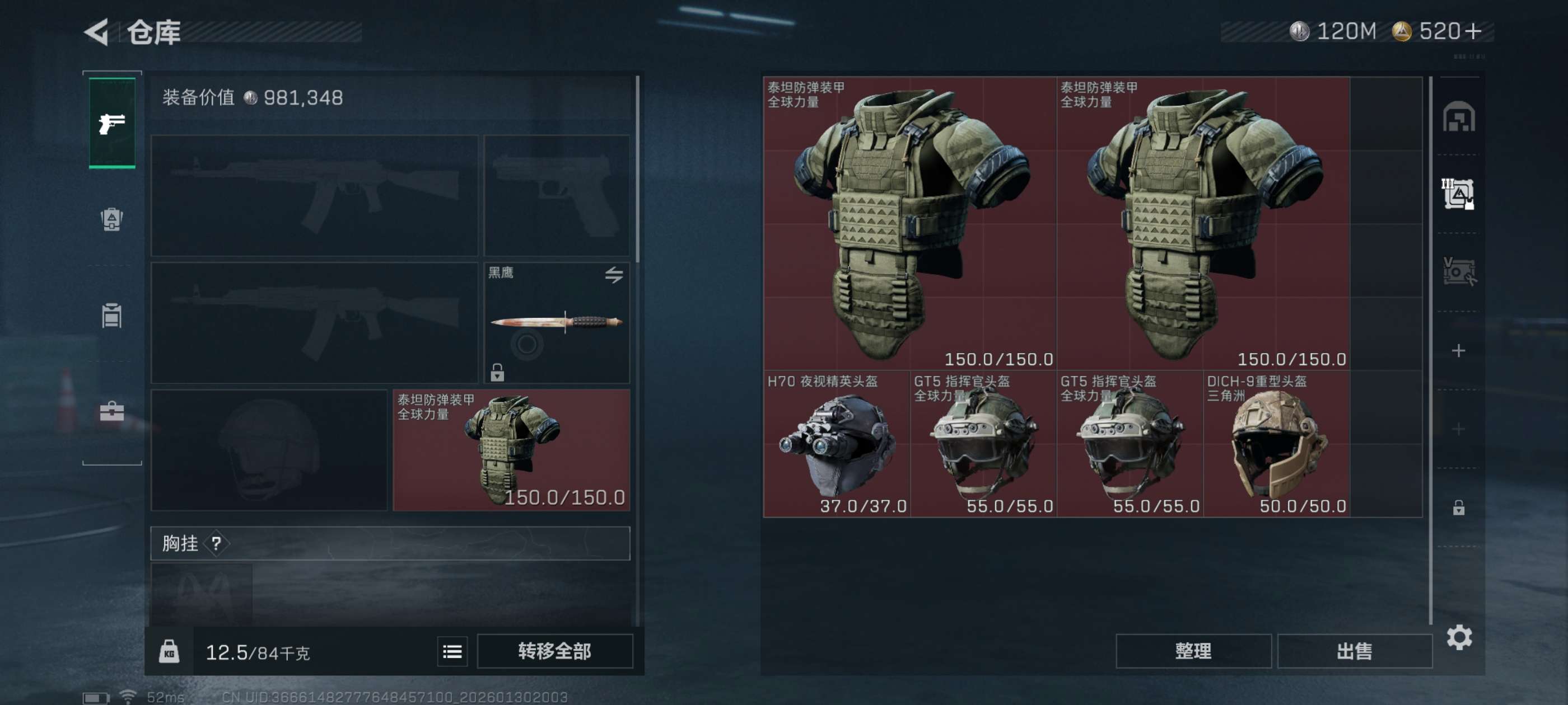 SJZCMW428070三角洲行动账号详情图5 SJZCMW428070三角洲行动账号详情图5