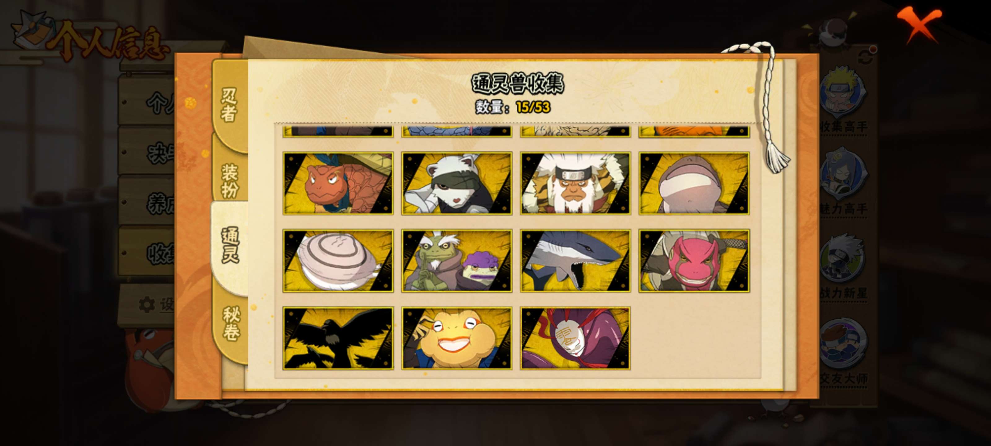 HYCMW46825火影忍者账号详情图6