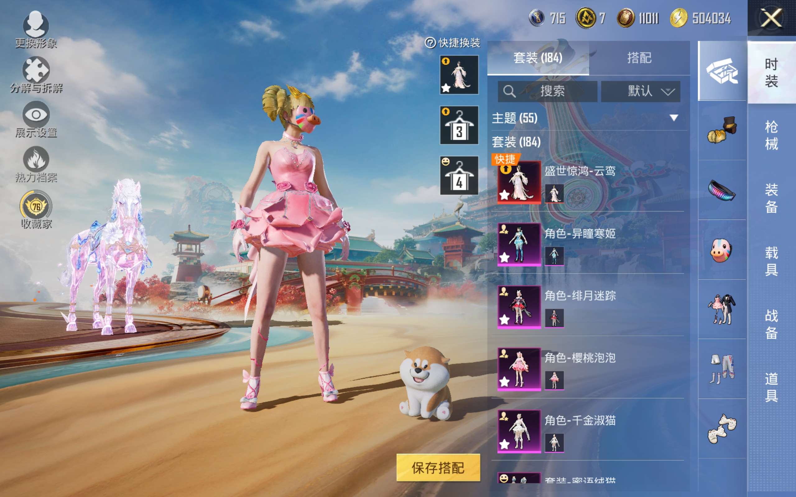 HPCMW451797和平精英账号详情图7