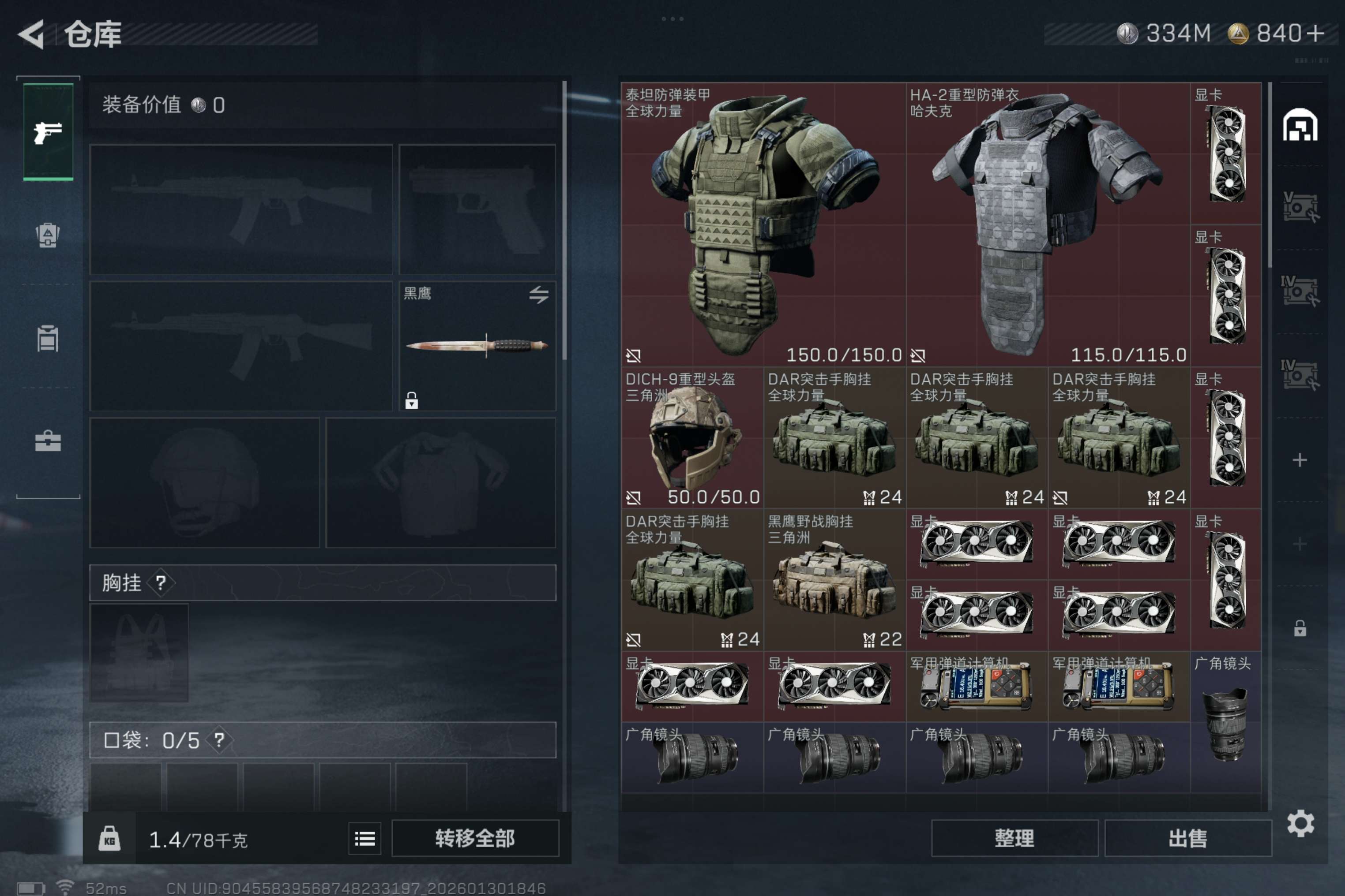 SJZCMW427495三角洲行动账号详情图4 SJZCMW427495三角洲行动账号详情图4