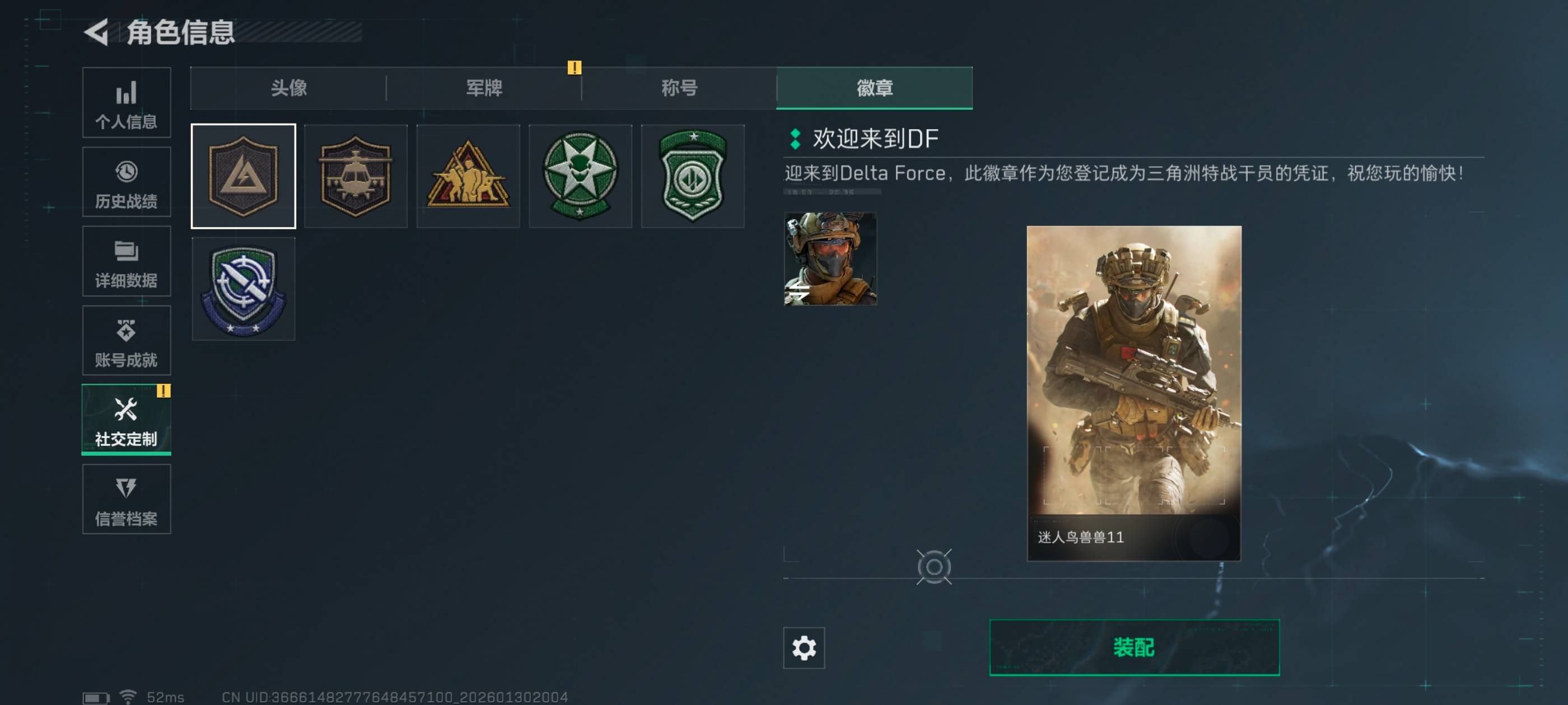 SJZCMW428070三角洲行动账号详情图10 SJZCMW428070三角洲行动账号详情图10