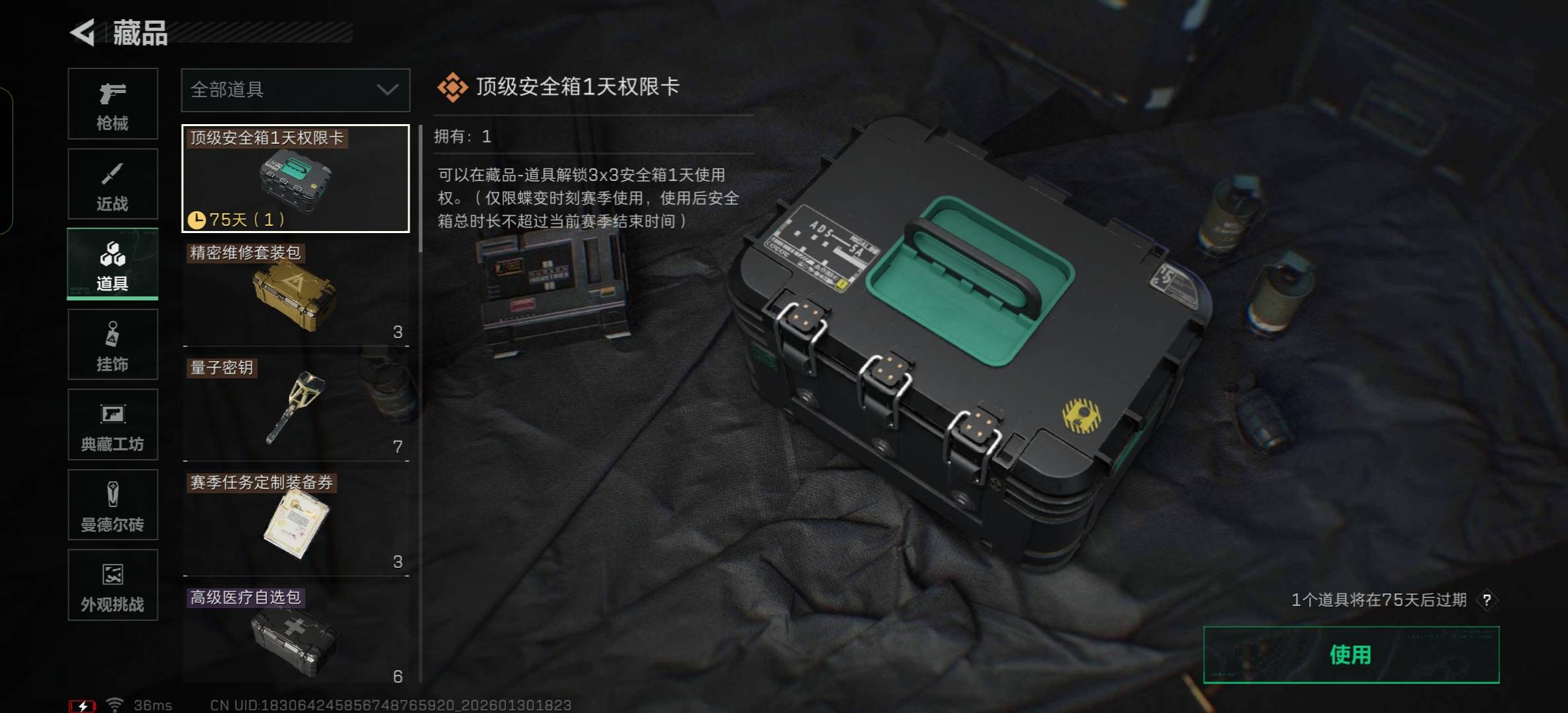 SJZCMW428069三角洲行动账号详情图14