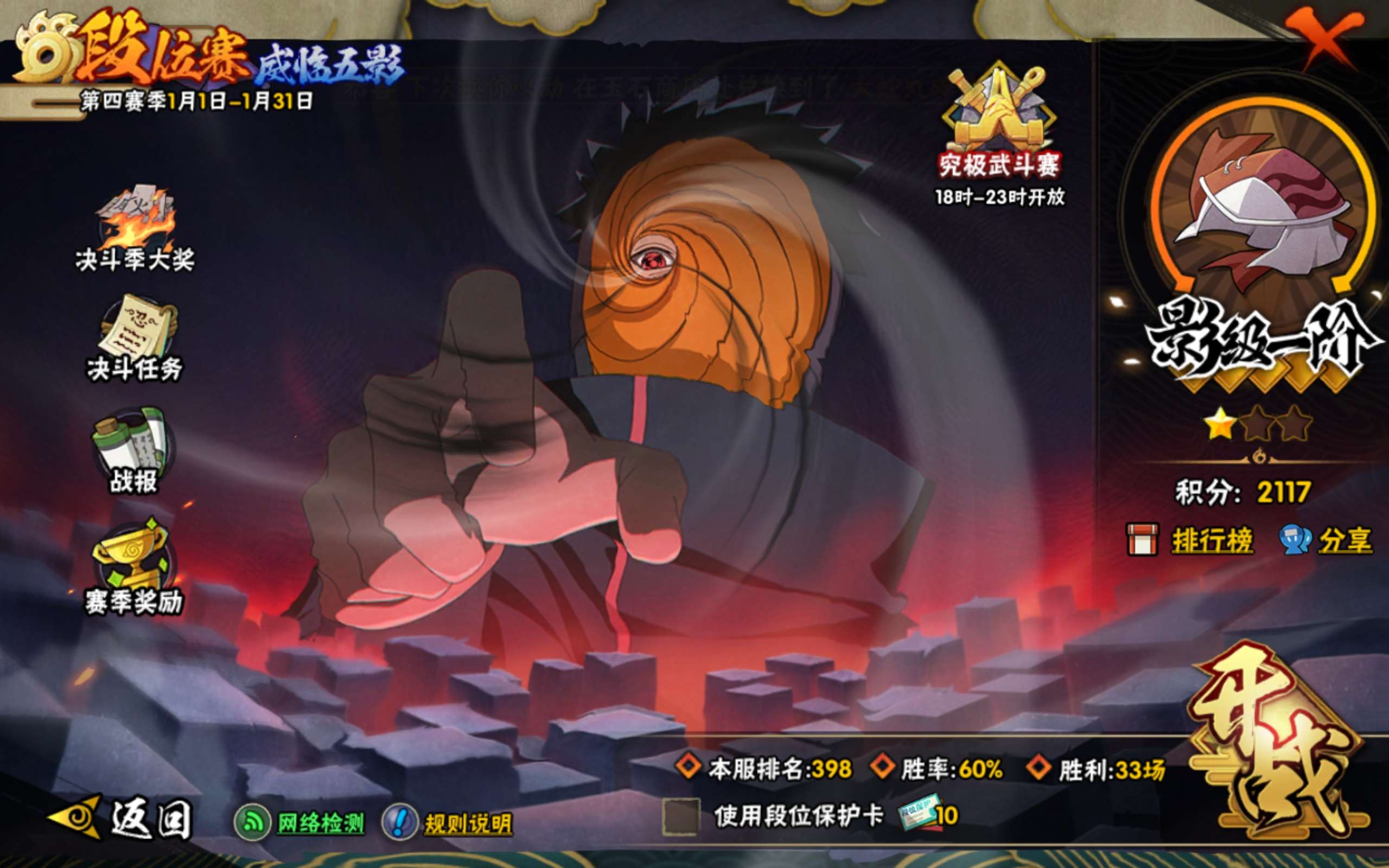 HYCMW46821火影忍者账号详情图16