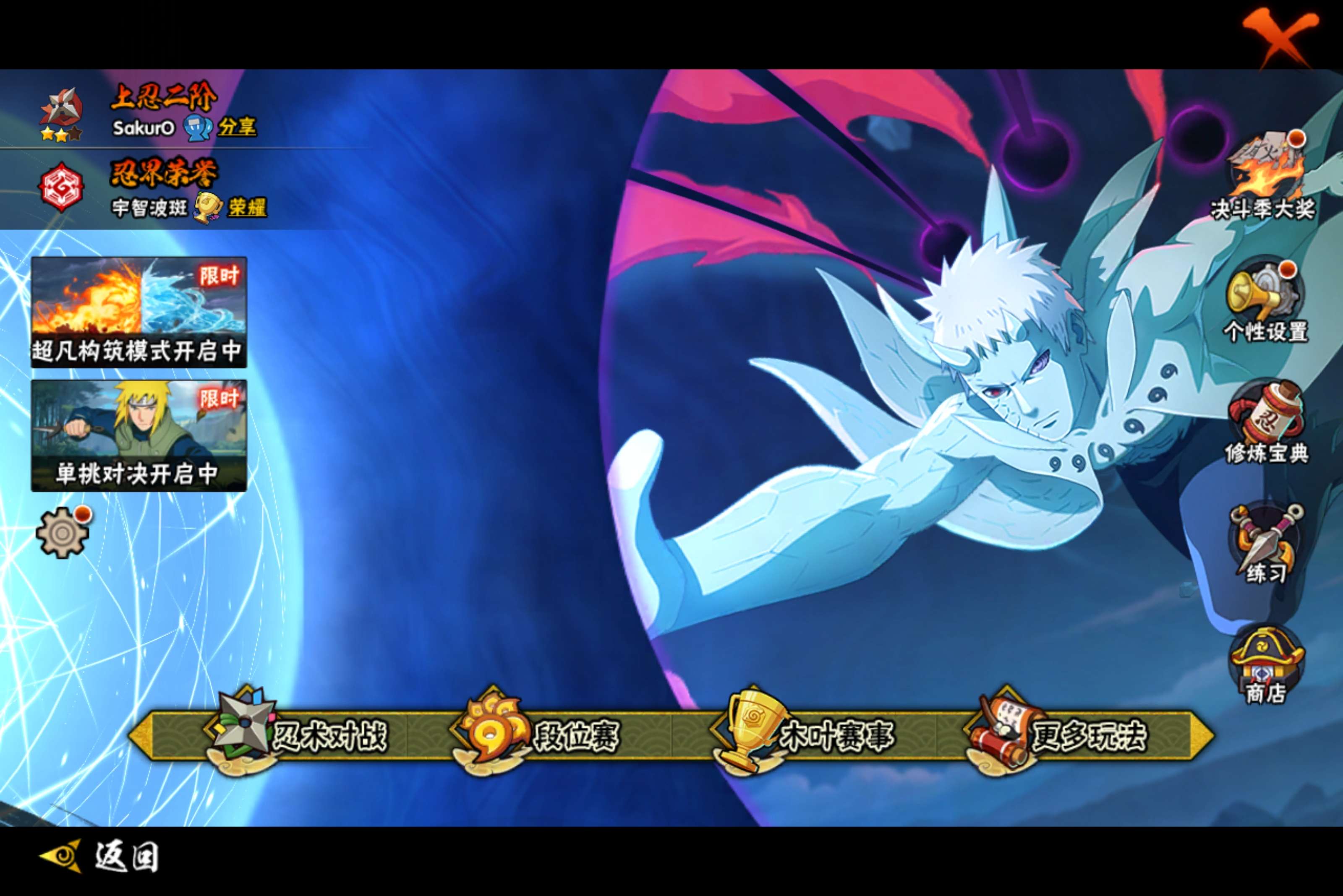 HYCMW46823火影忍者账号详情图12