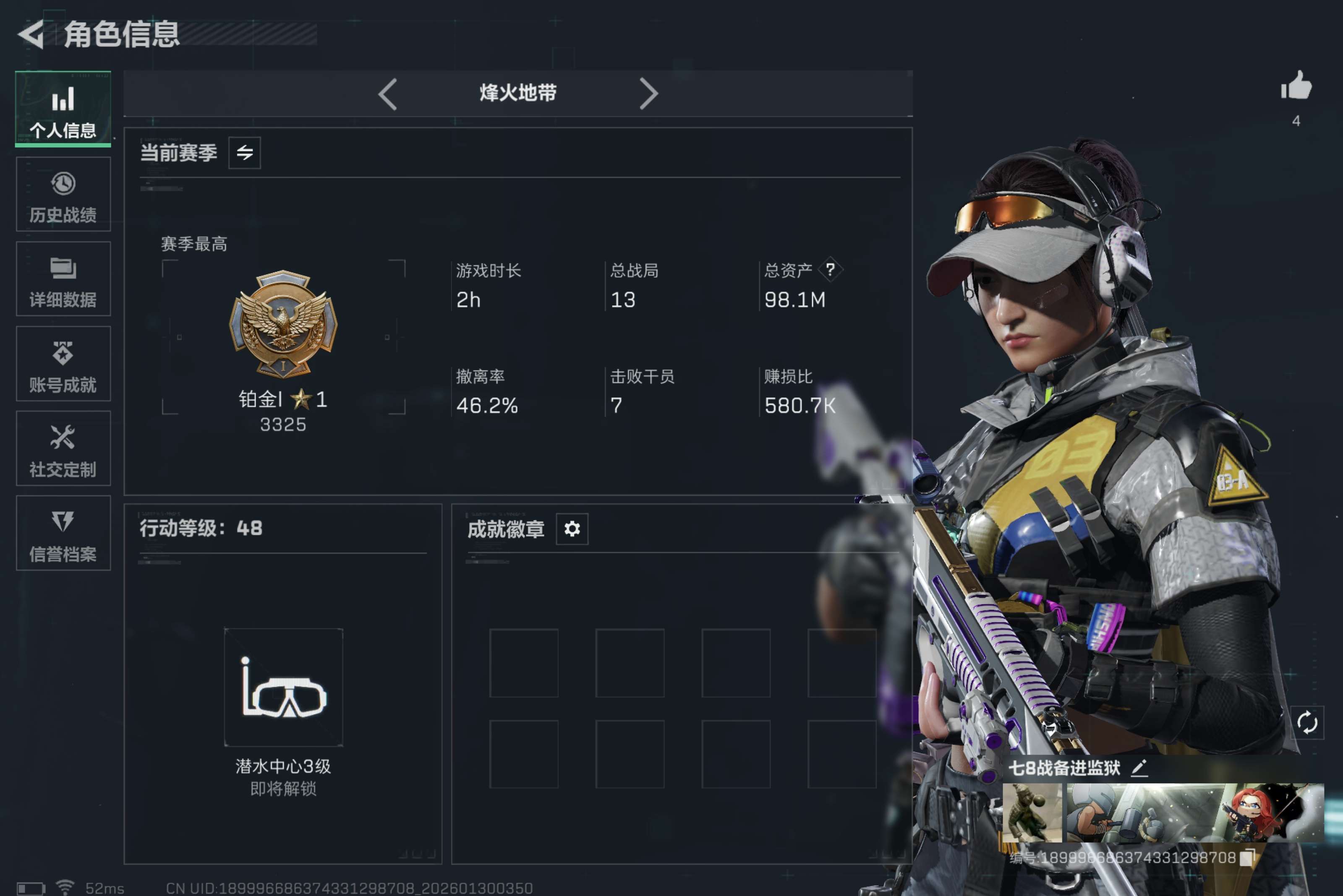 SJZCMW427496三角洲行动账号详情图2 SJZCMW427496三角洲行动账号详情图2